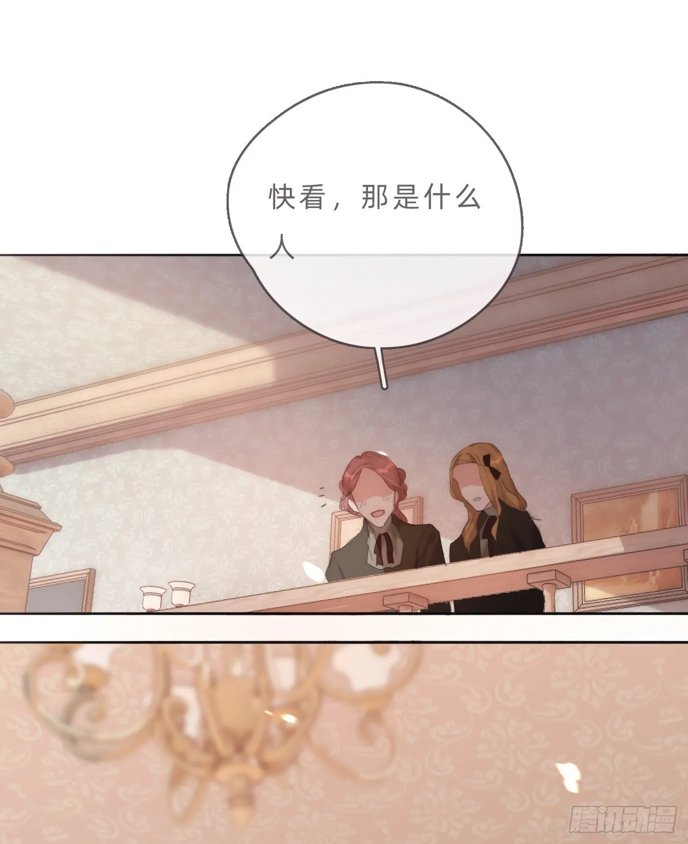 Ch.67 佩斯学院 第6页
