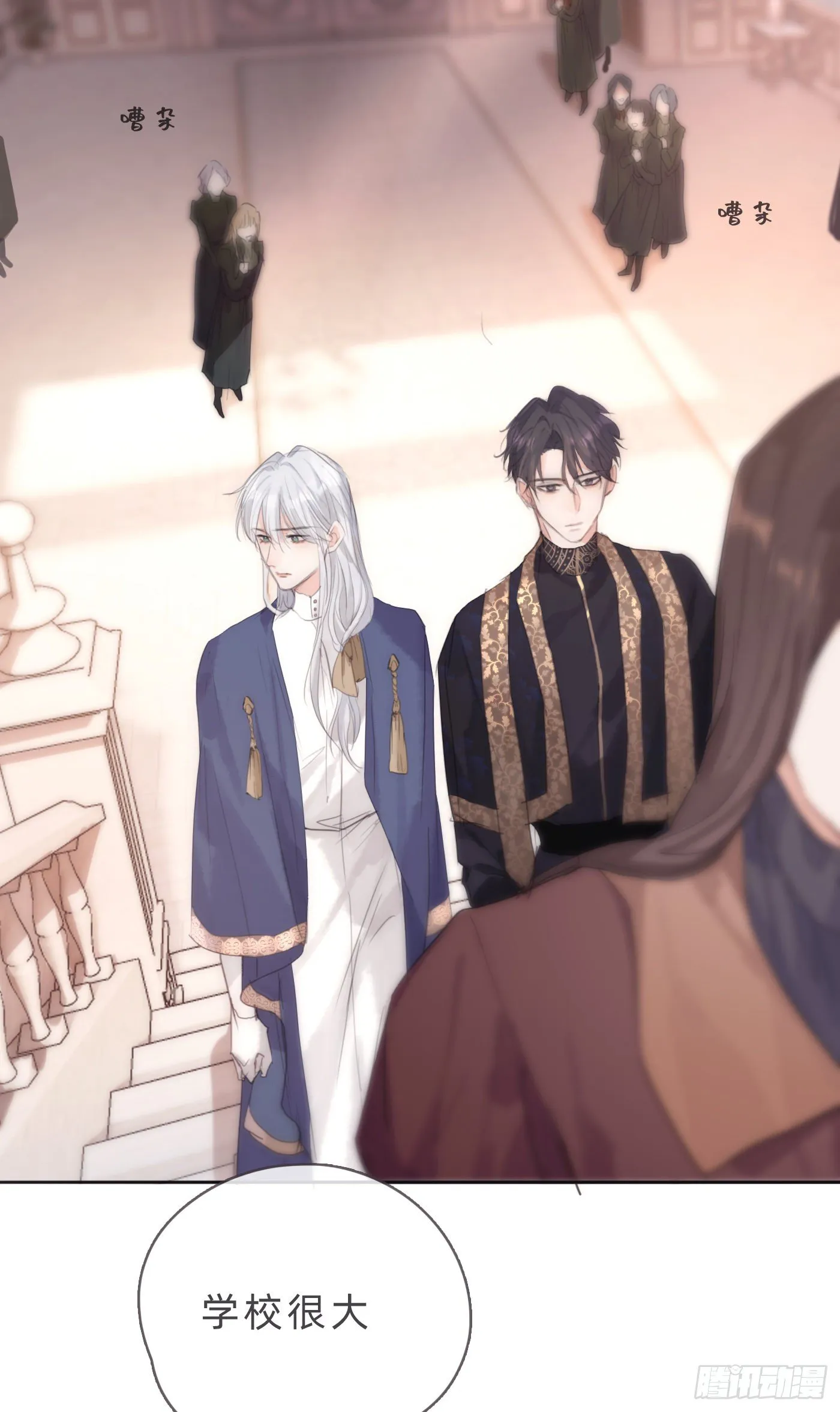 Ch.67 佩斯学院 第10页