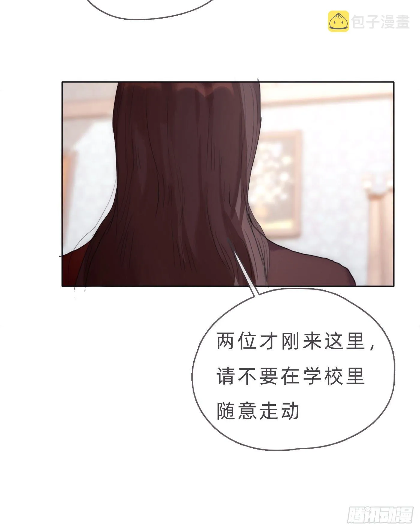 Ch.67 佩斯学院 第11页