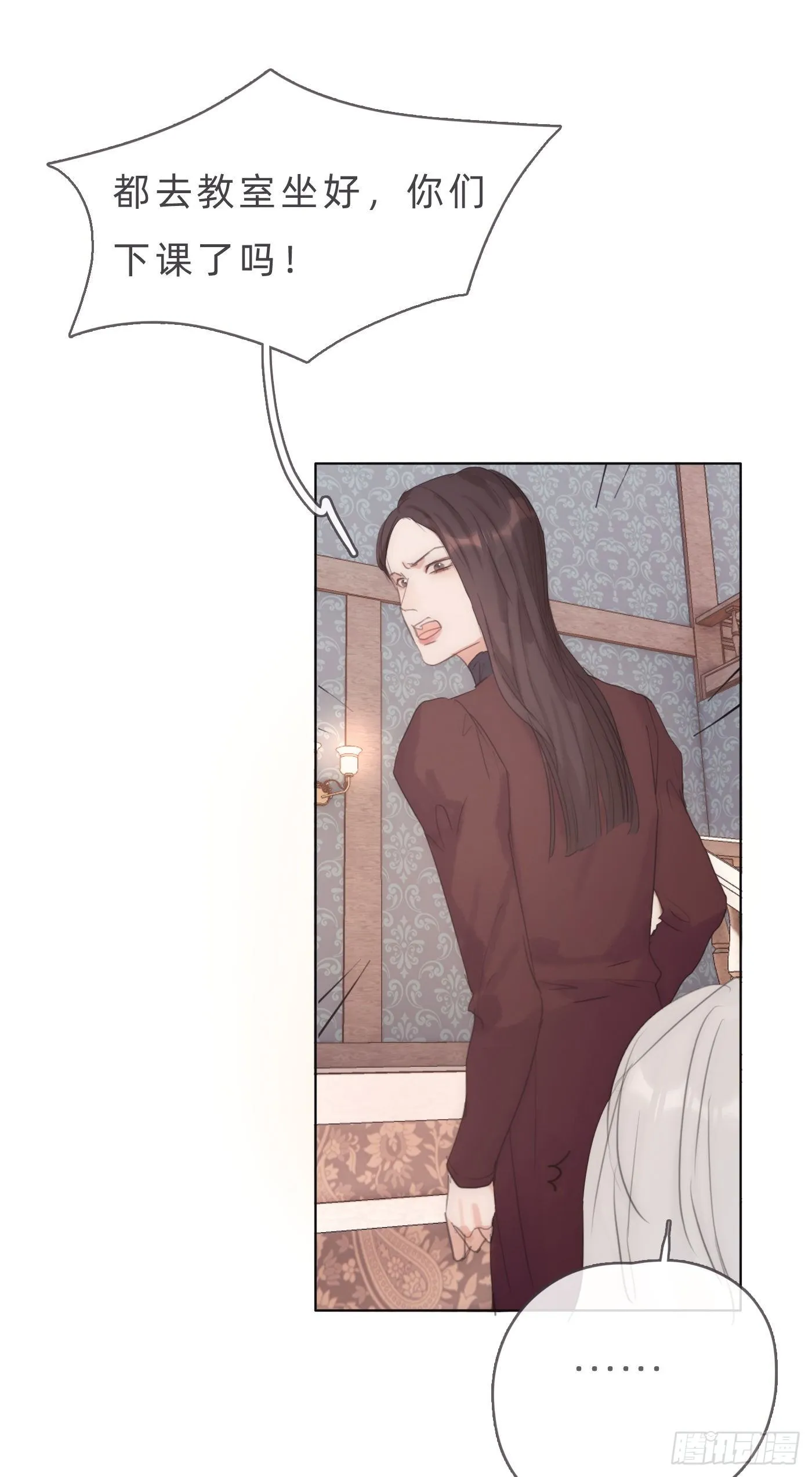 Ch.67 佩斯学院 第12页