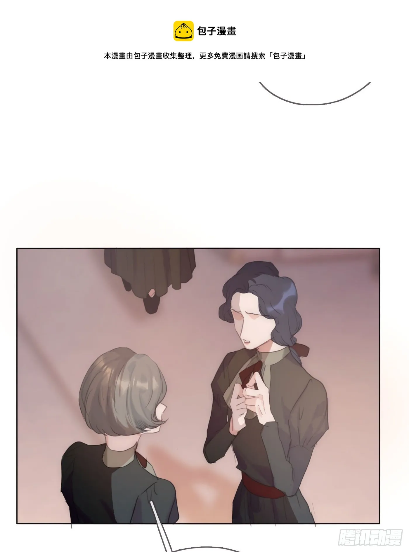 Ch.67 佩斯学院 第13页
