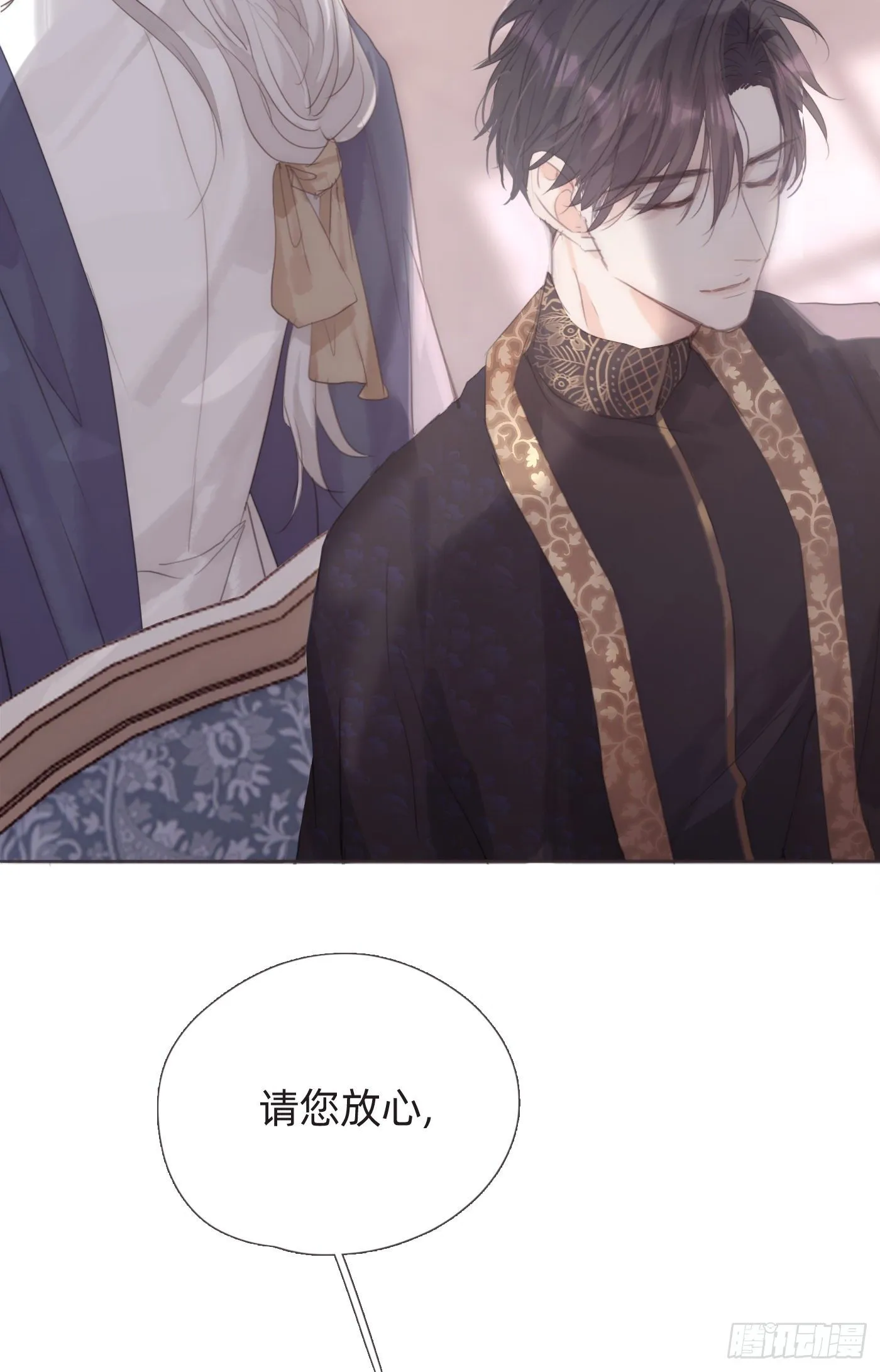 Ch.67 佩斯学院 第18页