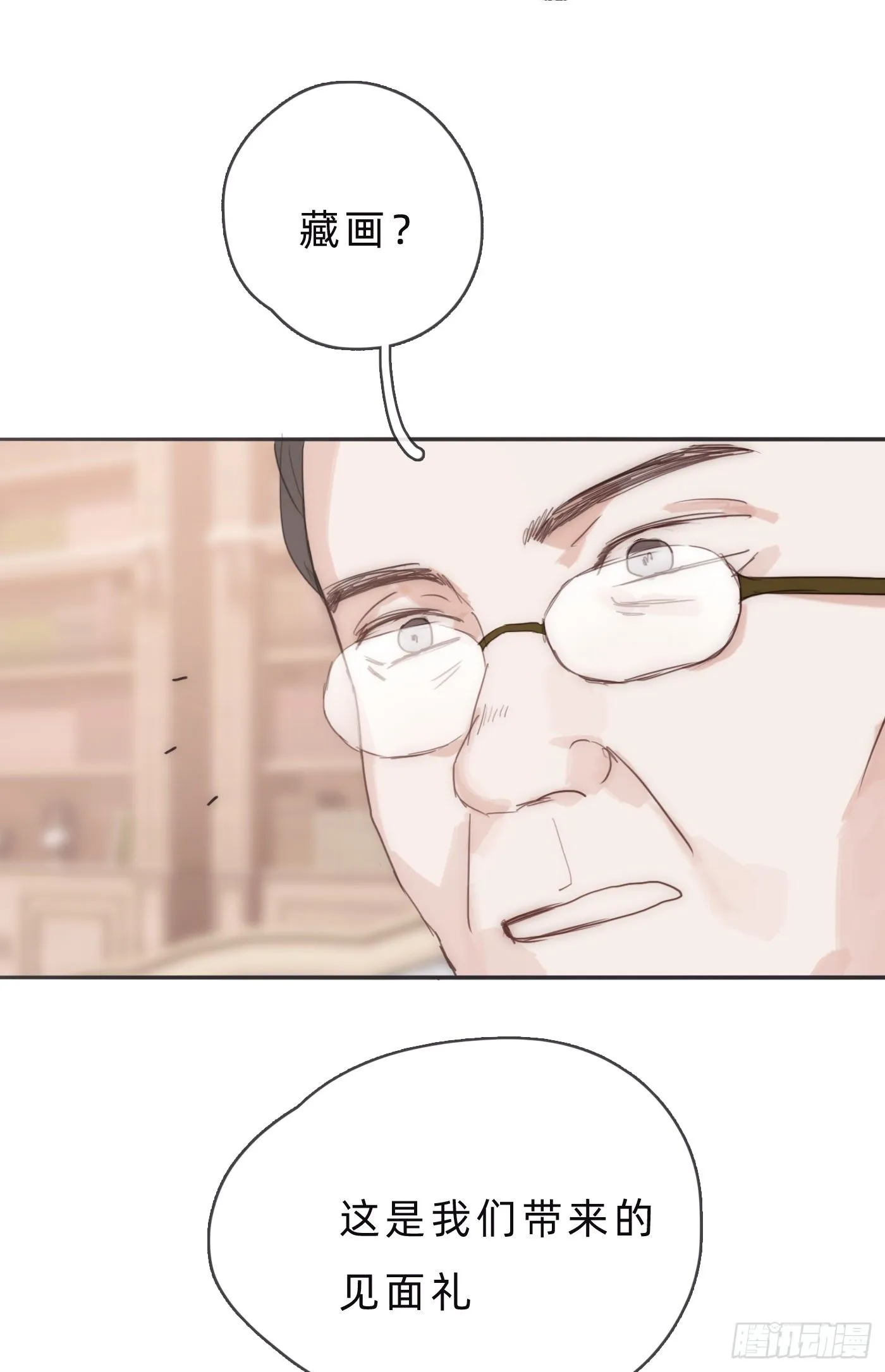 Ch.67 佩斯学院 第23页
