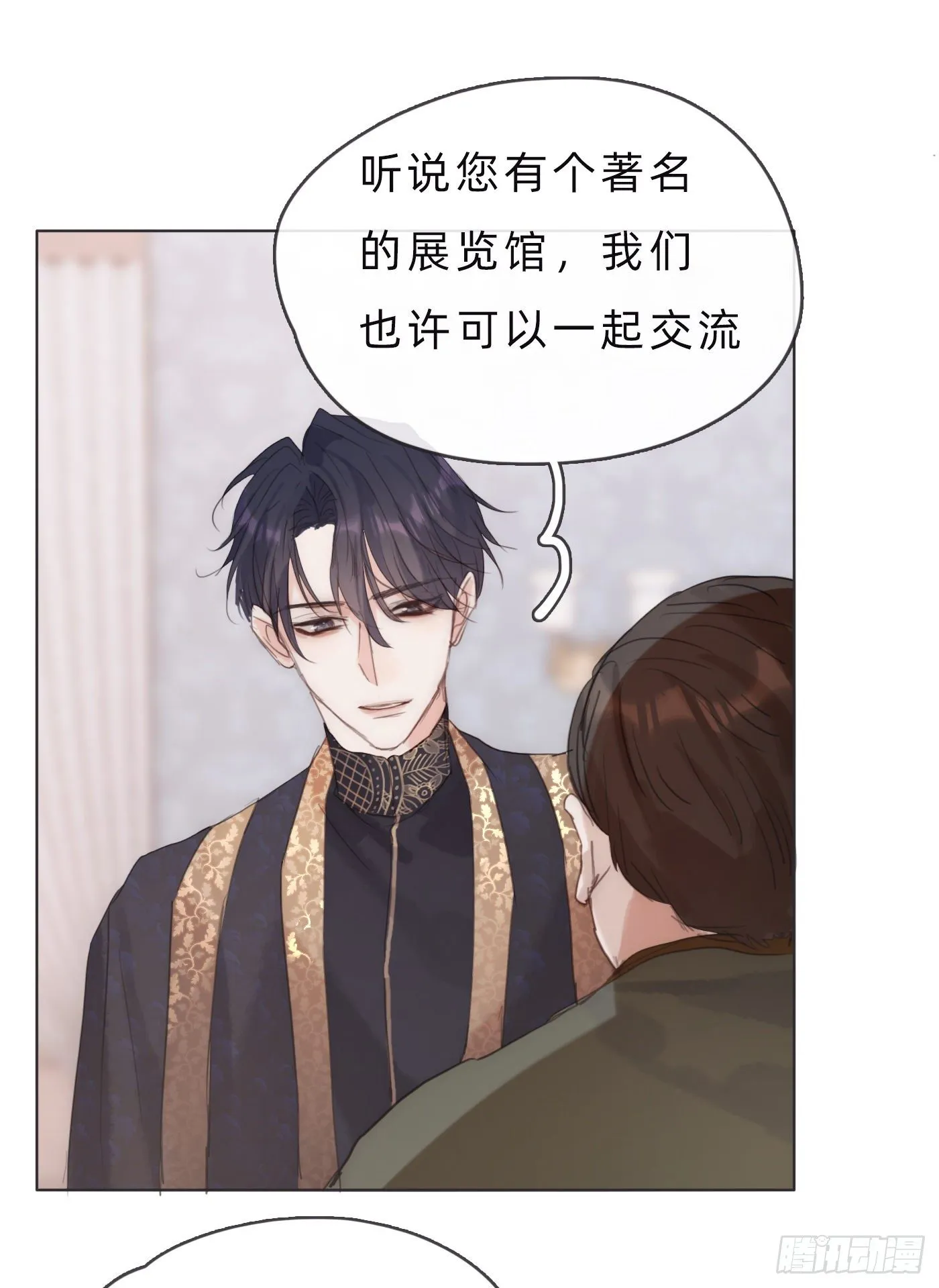 Ch.67 佩斯学院 第27页