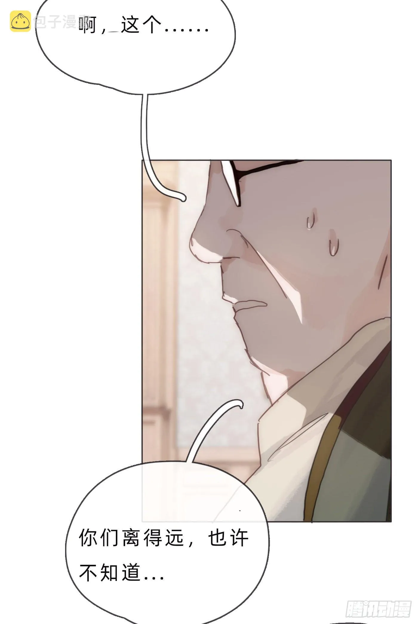 Ch.67 佩斯学院 第28页