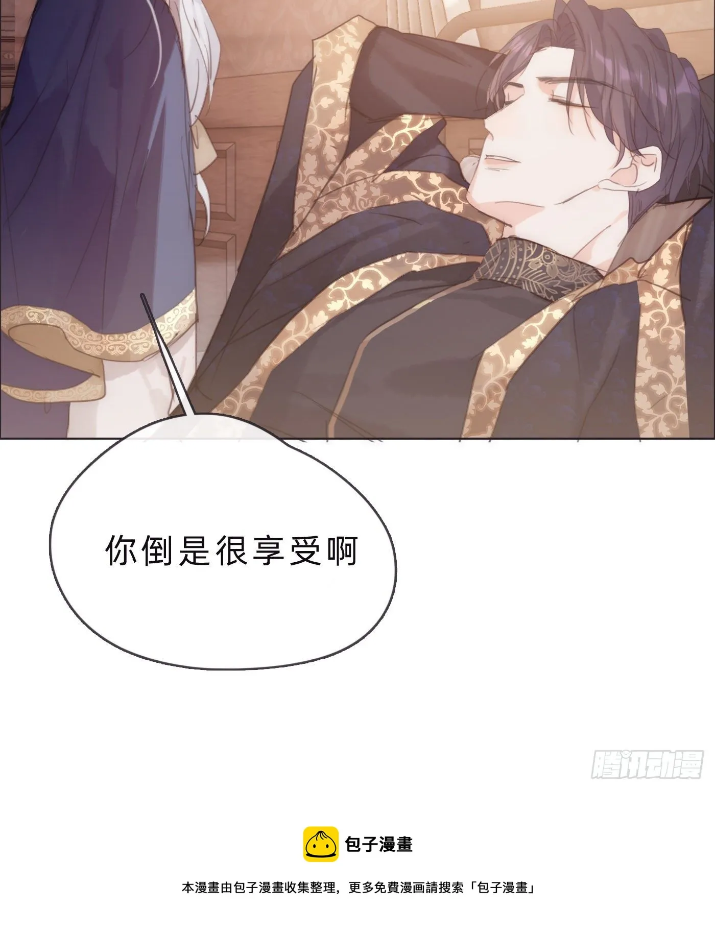 Ch.67 佩斯学院 第37页