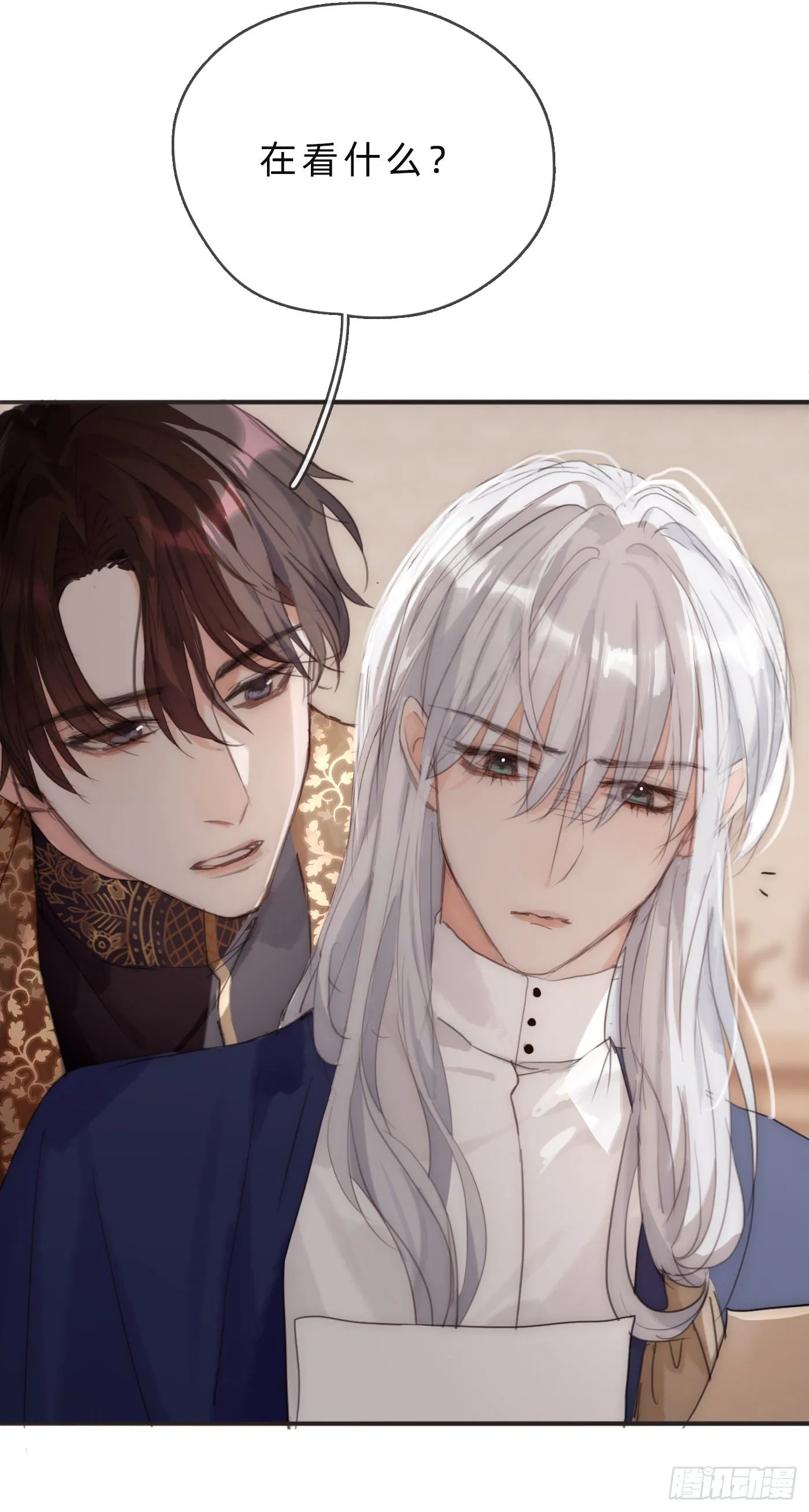 Ch.67 佩斯学院 第40页