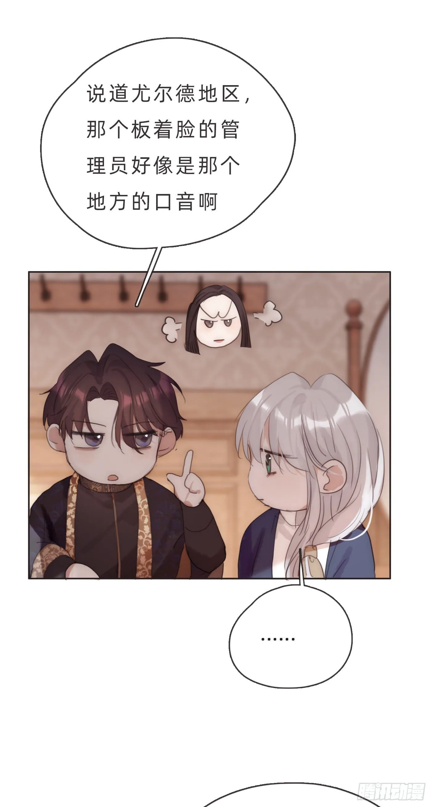 Ch.67 佩斯学院 第46页