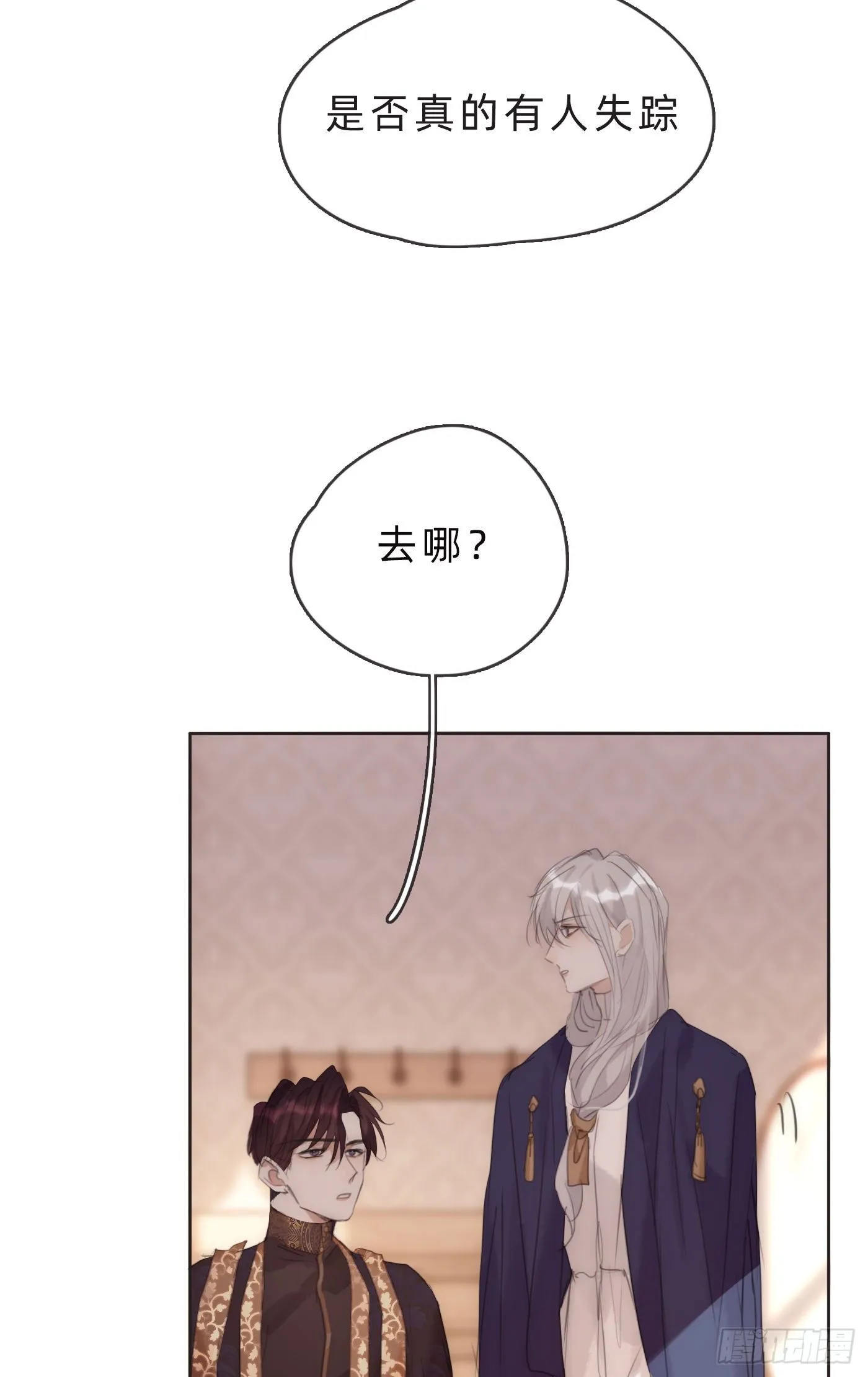 Ch.67 佩斯学院 第48页