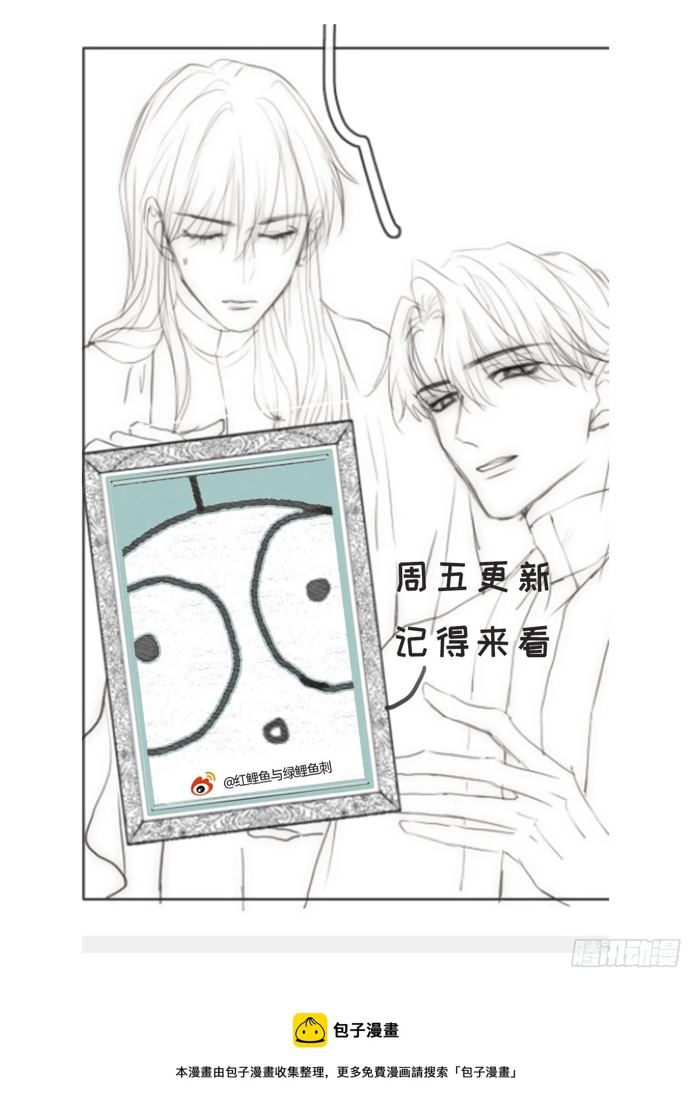 Ch.67 佩斯学院 第51页