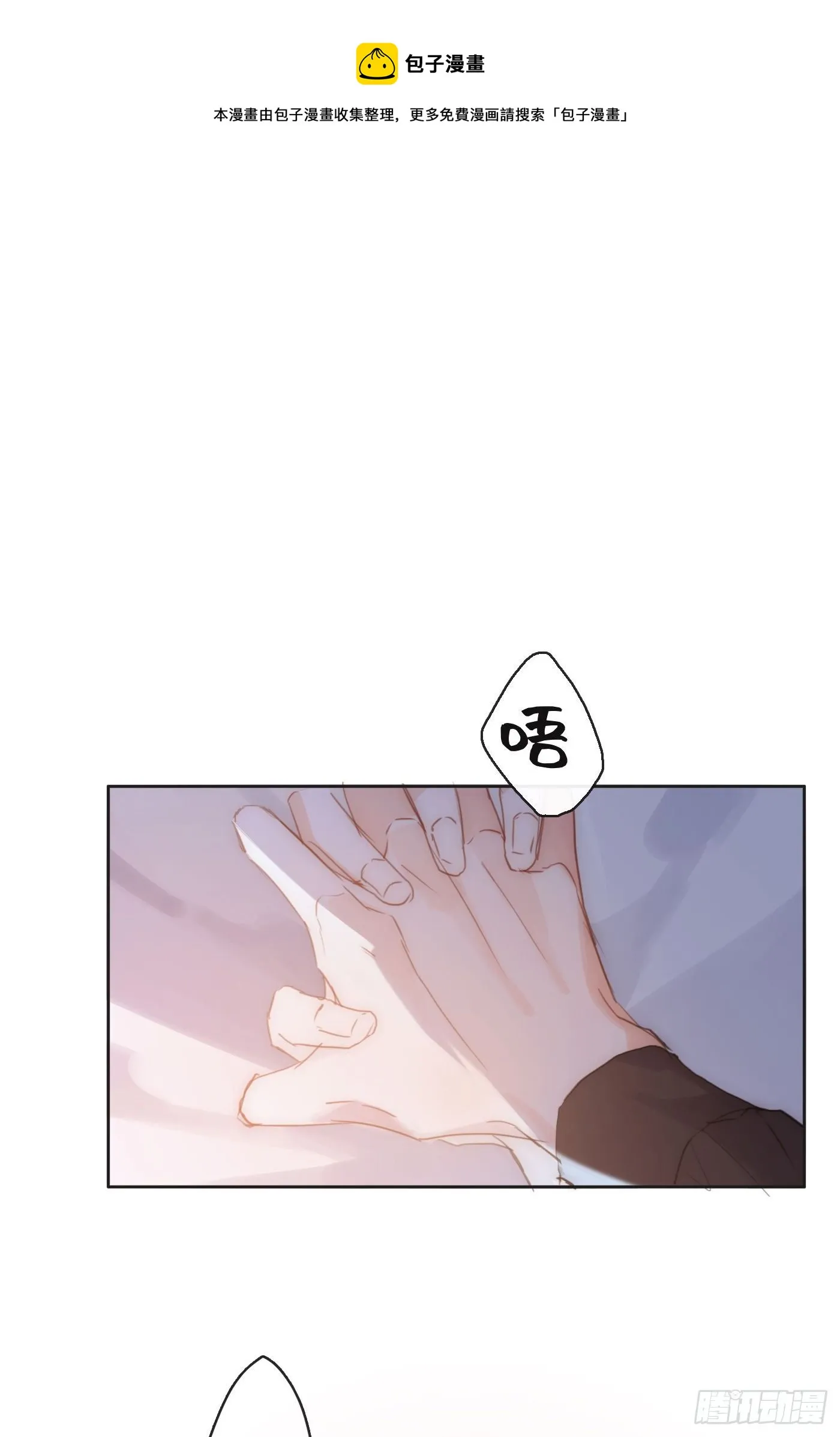 Ch.64 不想说也没关系 第1页