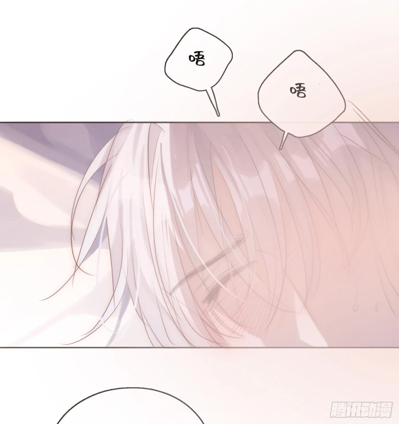 Ch.64 不想说也没关系 第10页