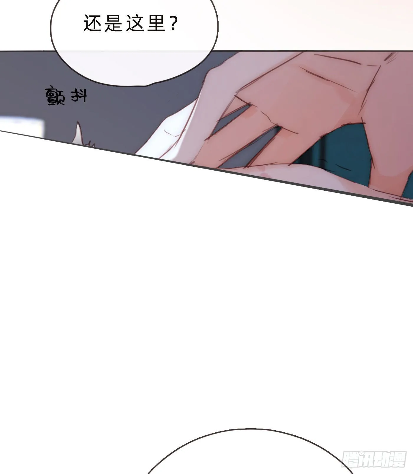 Ch.64 不想说也没关系 第11页