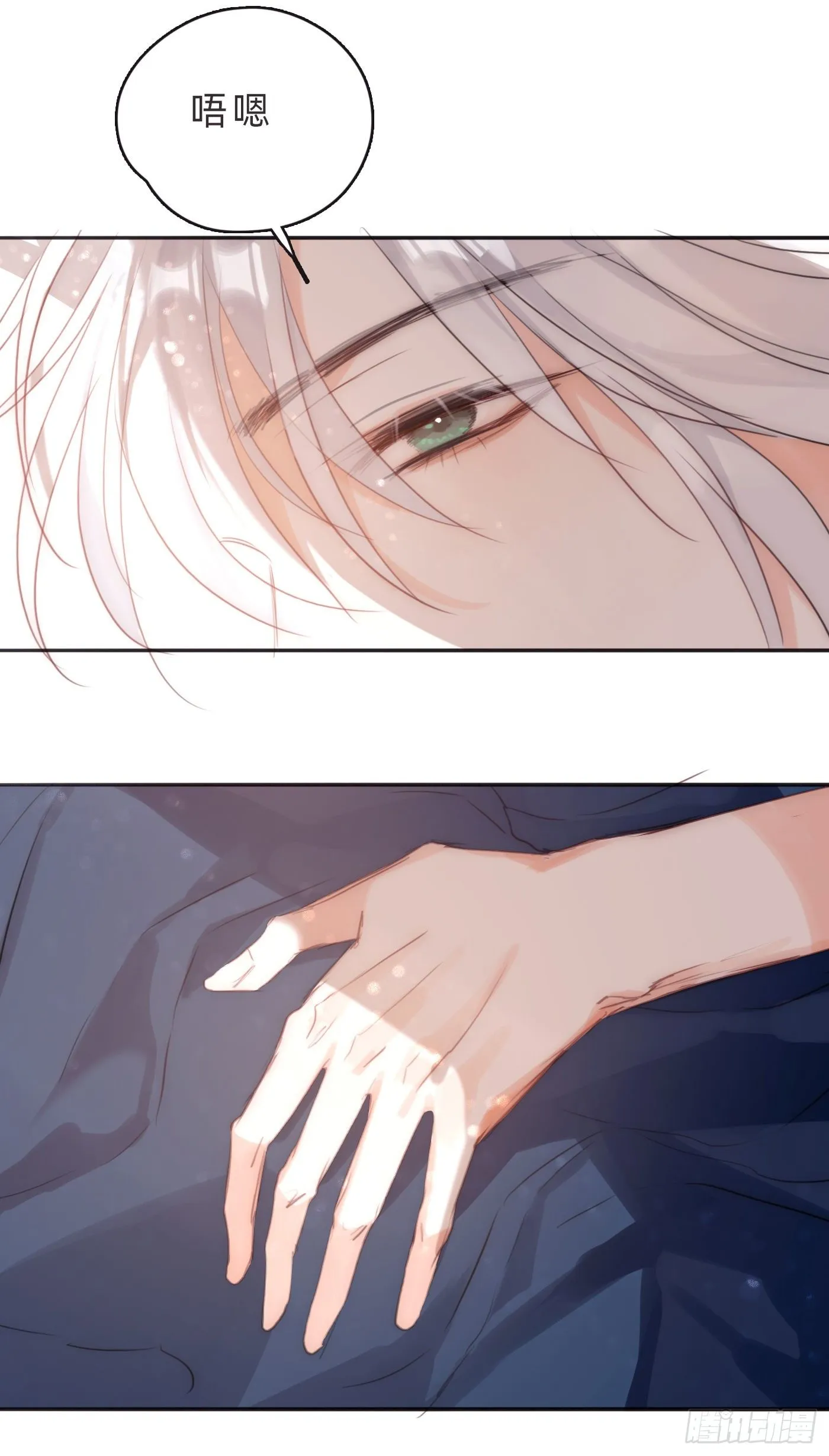 Ch.64 不想说也没关系 第22页