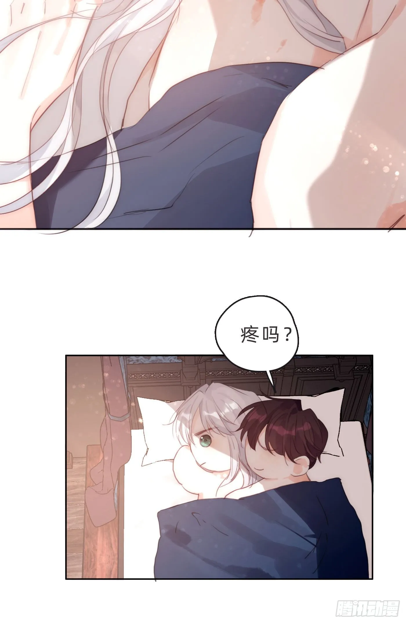 Ch.64 不想说也没关系 第24页