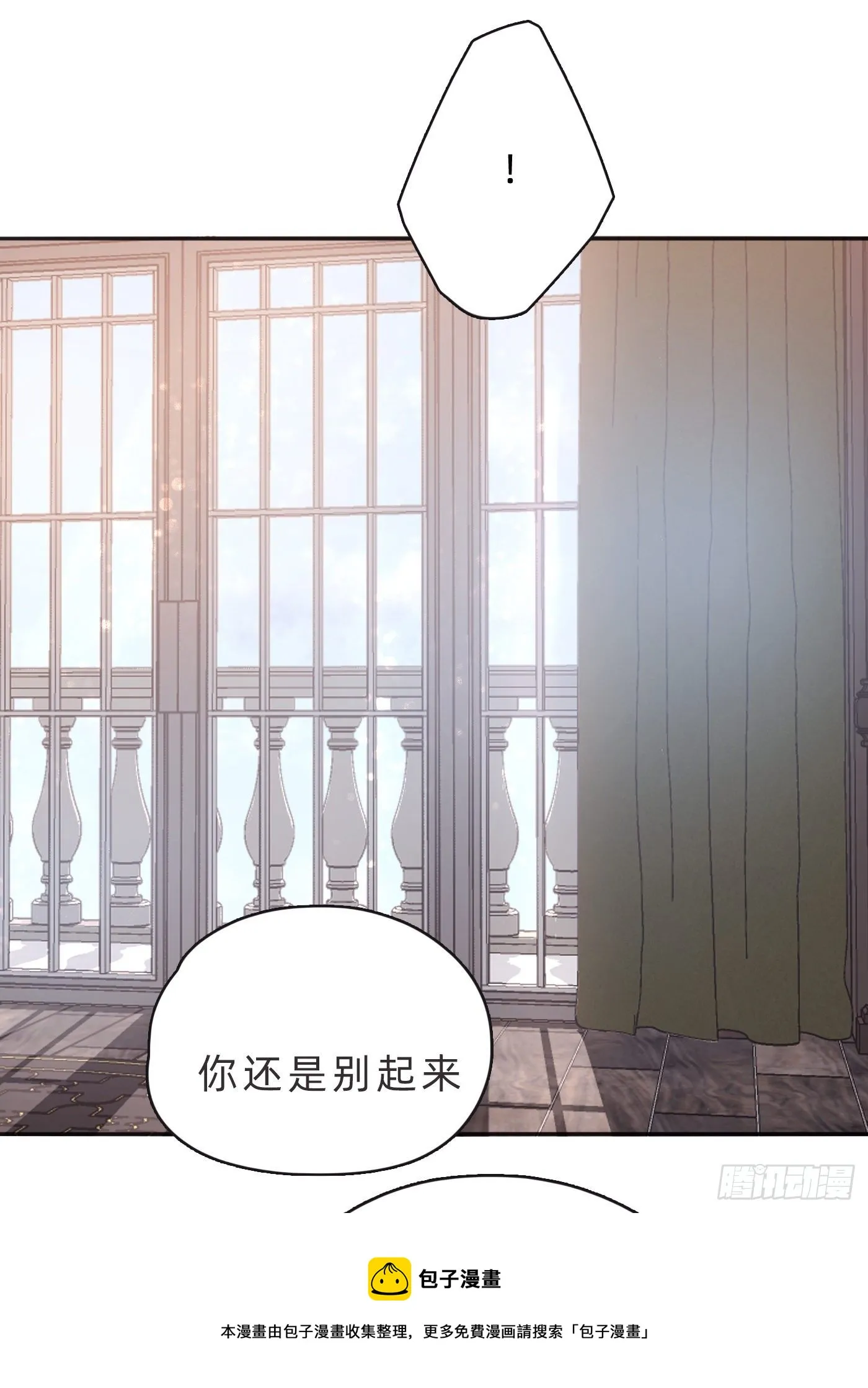 Ch.64 不想说也没关系 第25页