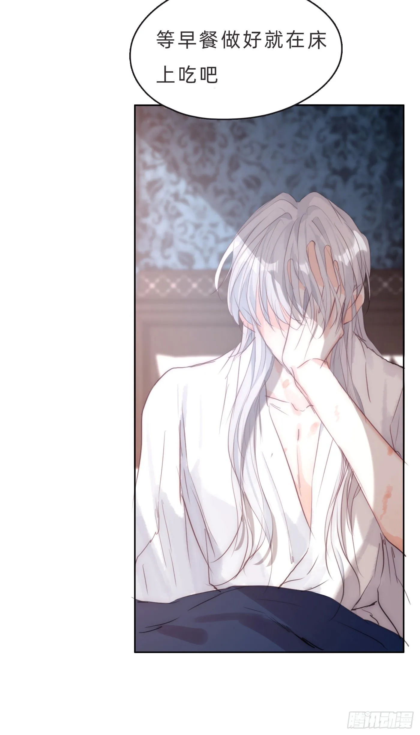 Ch.64 不想说也没关系 第26页