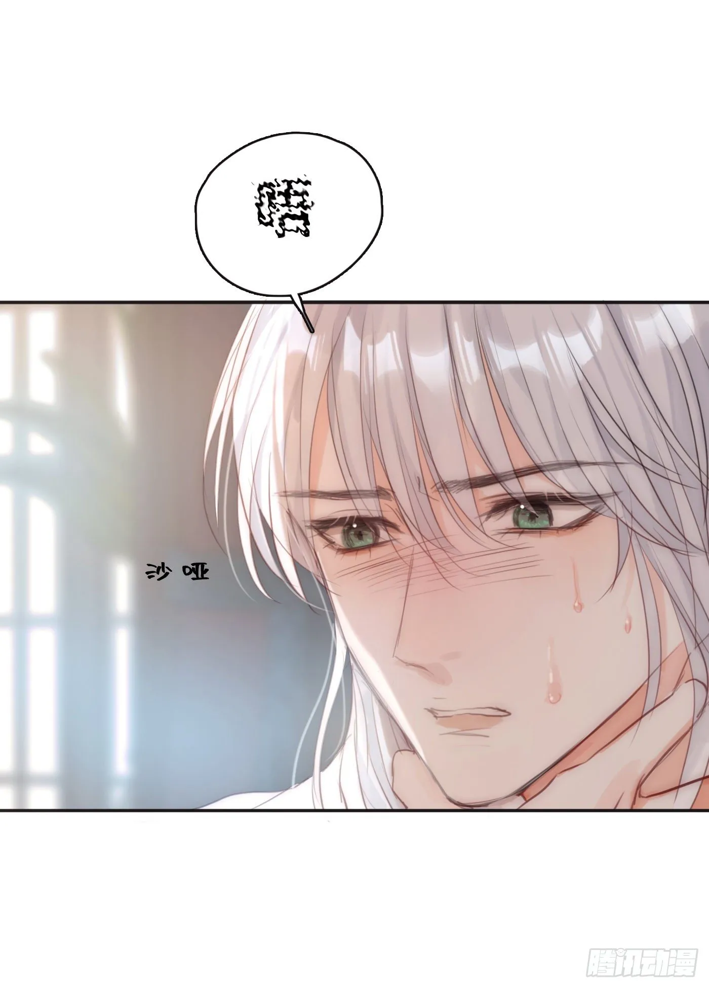 Ch.64 不想说也没关系 第27页