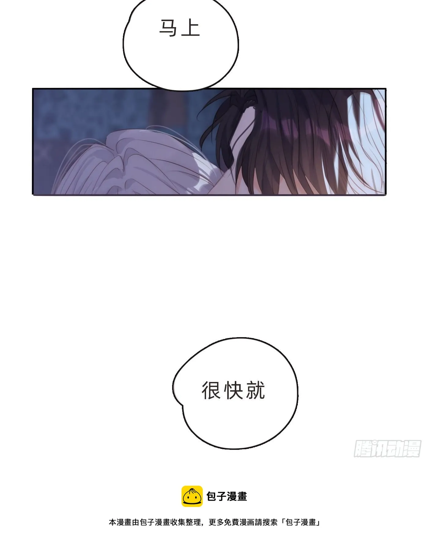 Ch.64 不想说也没关系 第29页