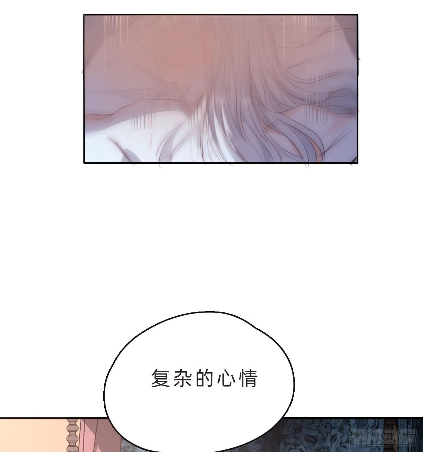 Ch.64 不想说也没关系 第30页