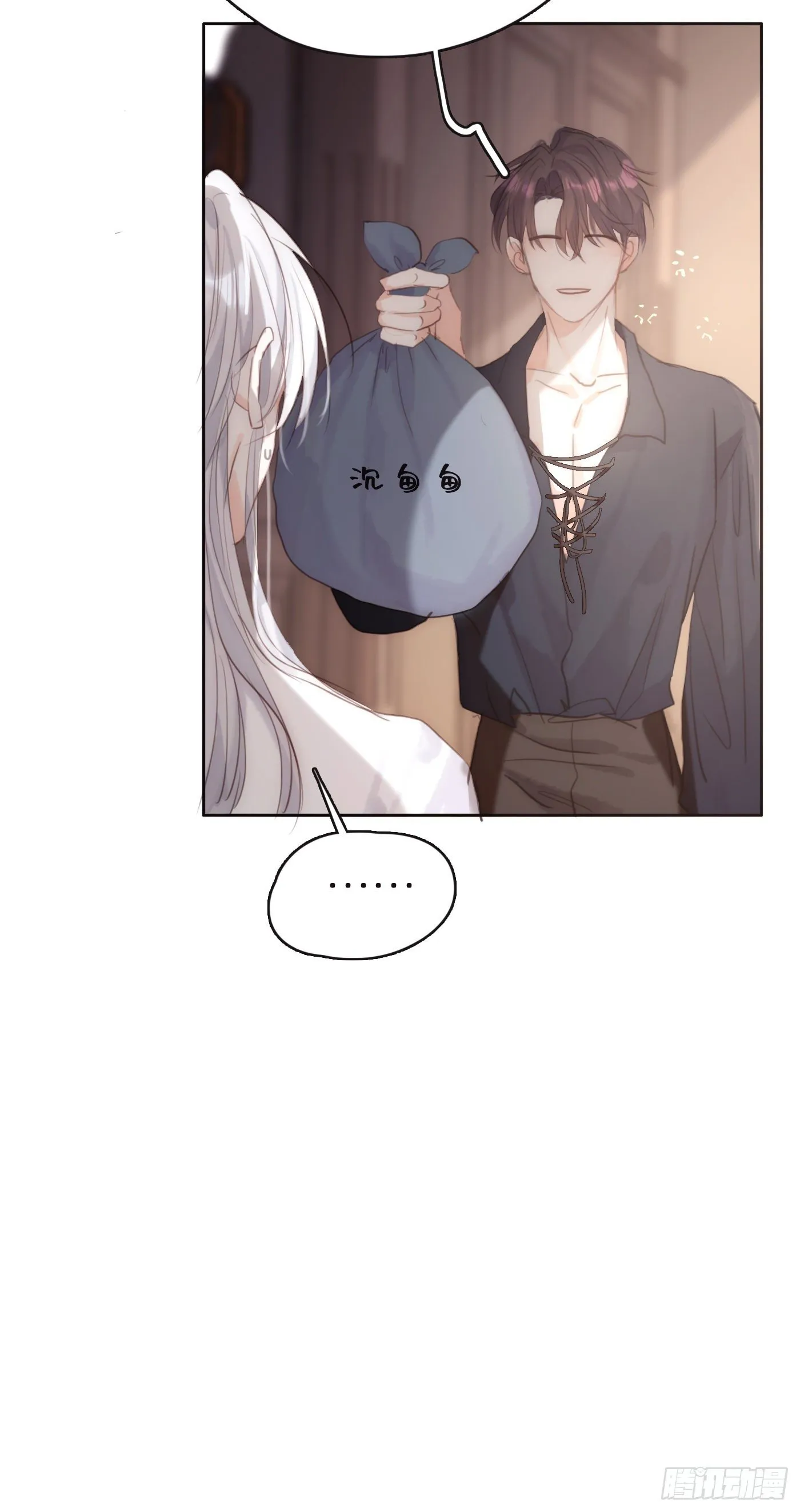 Ch.64 不想说也没关系 第35页