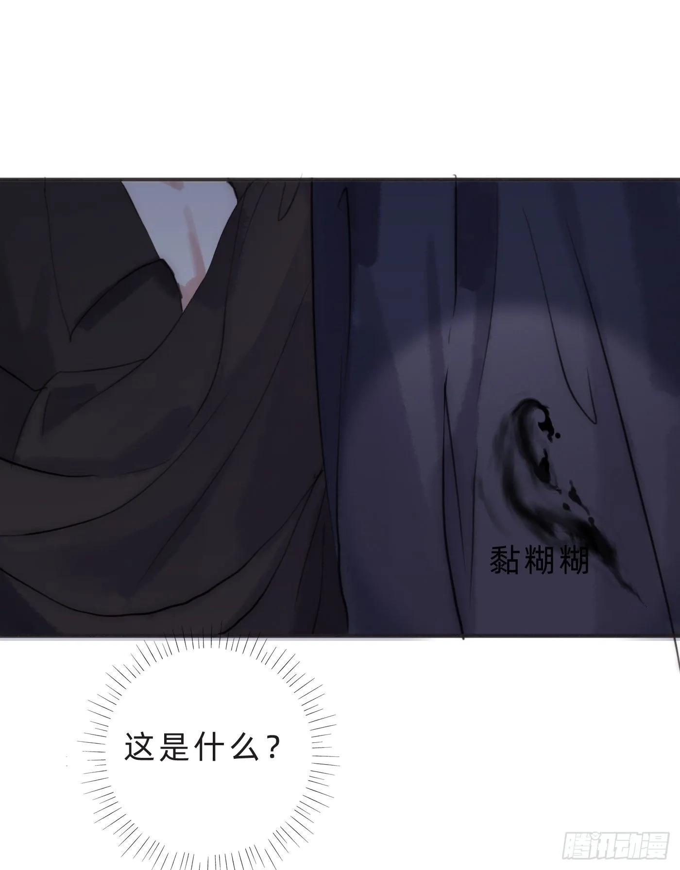 Ch.64 不想说也没关系 第39页