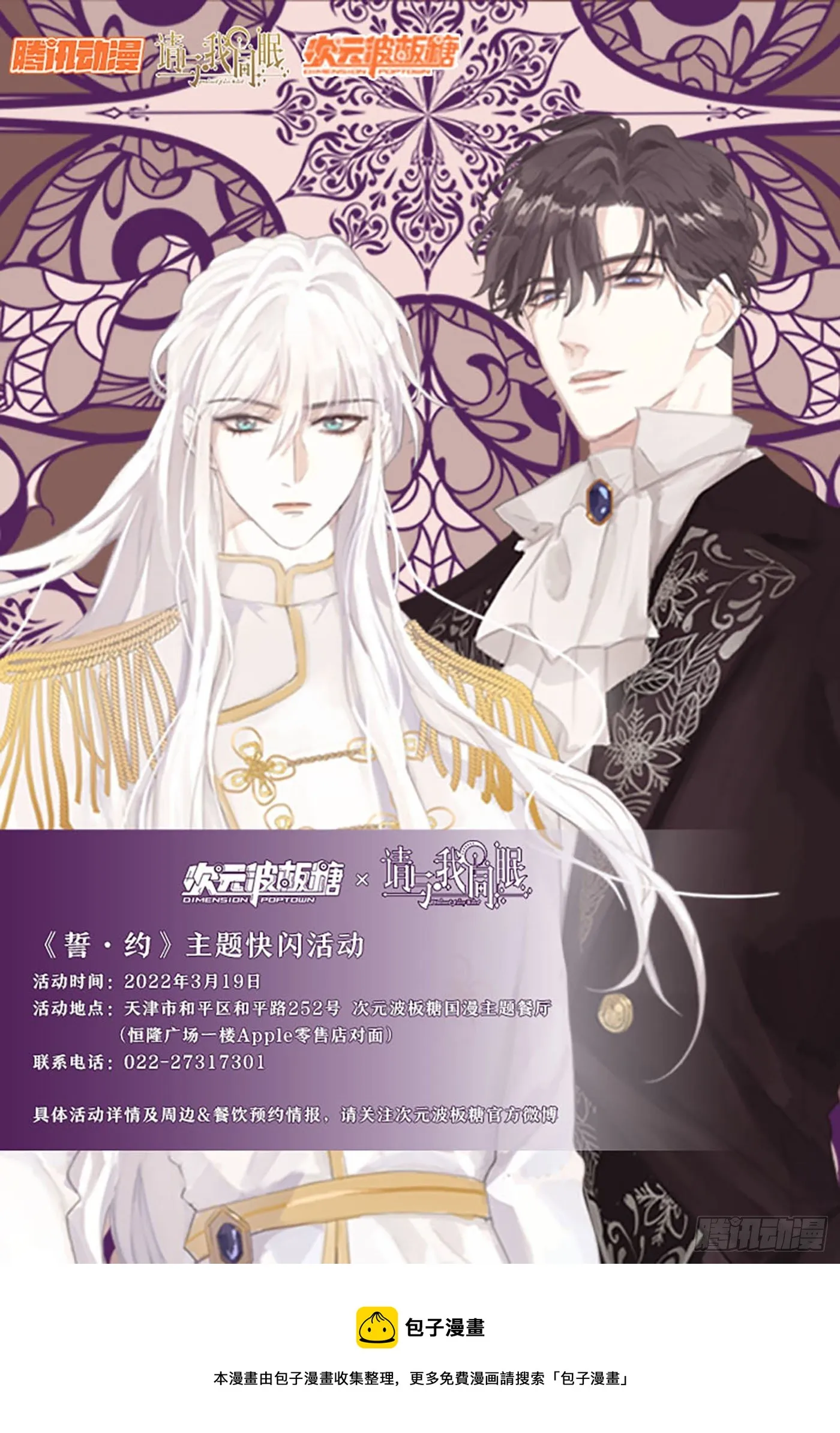 Ch.64 不想说也没关系 第41页