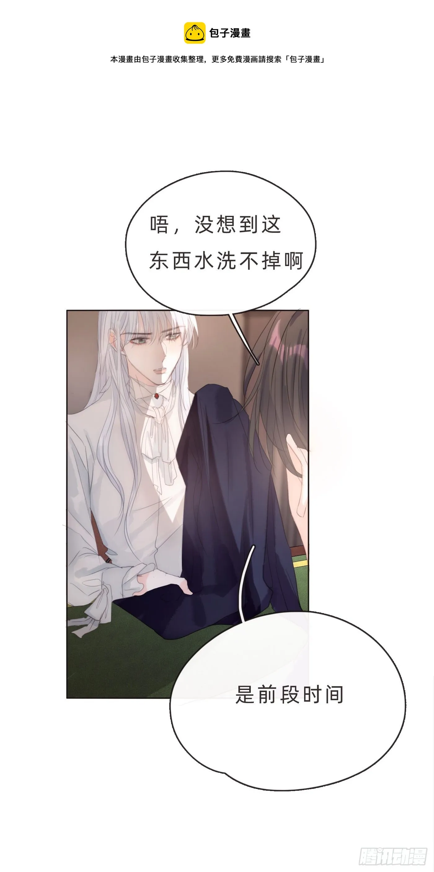 Ch.65 旖旎的梦 第1页