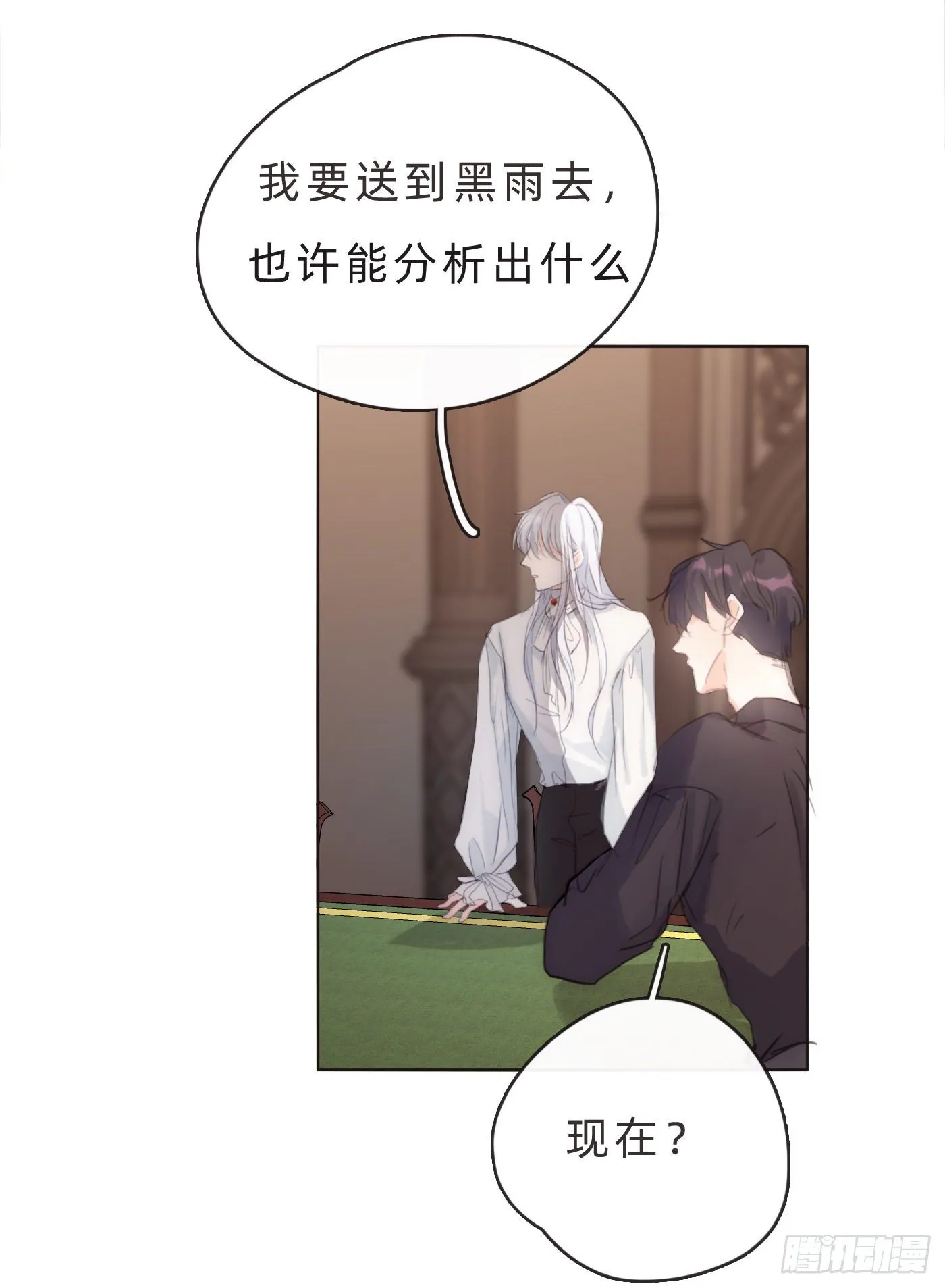Ch.65 旖旎的梦 第3页