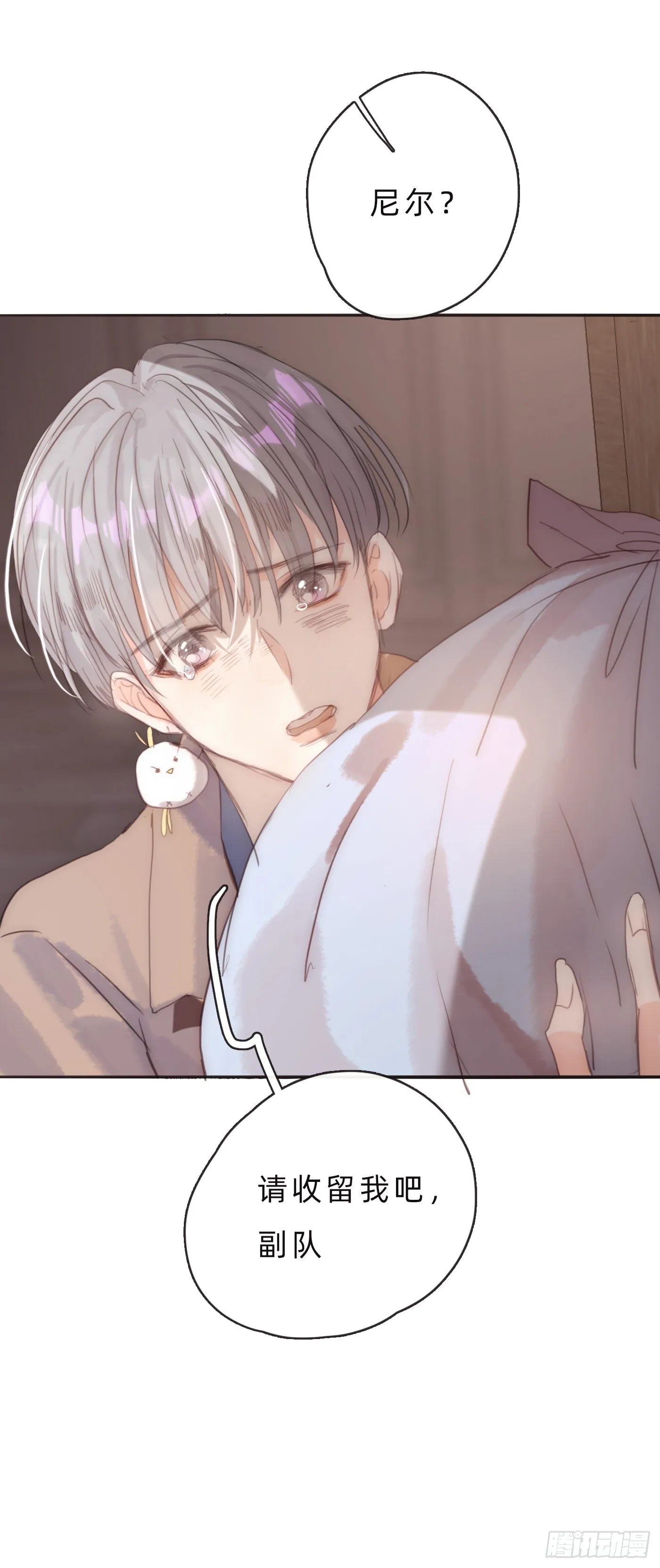 Ch.65 旖旎的梦 第6页