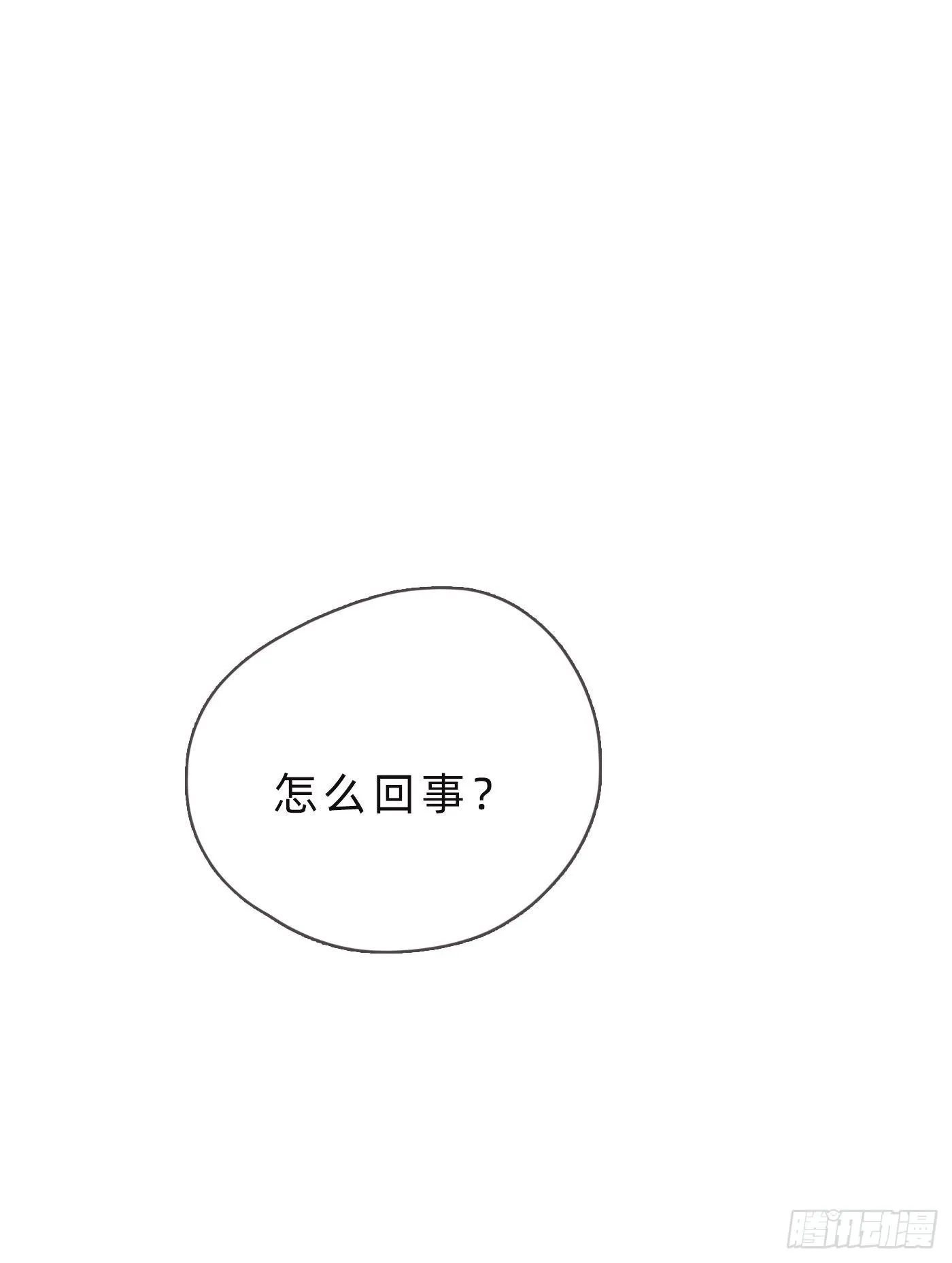 Ch.65 旖旎的梦 第8页