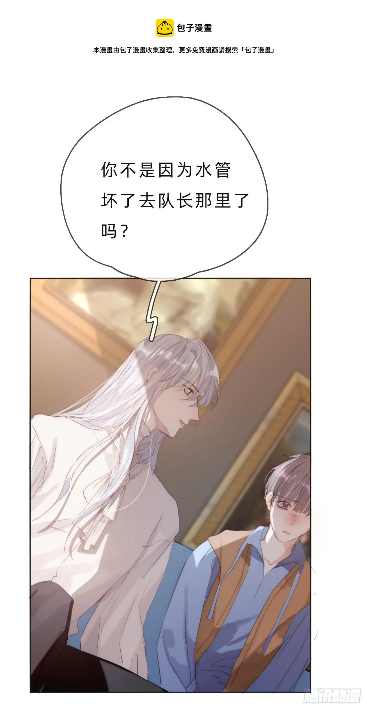 Ch.65 旖旎的梦 第9页