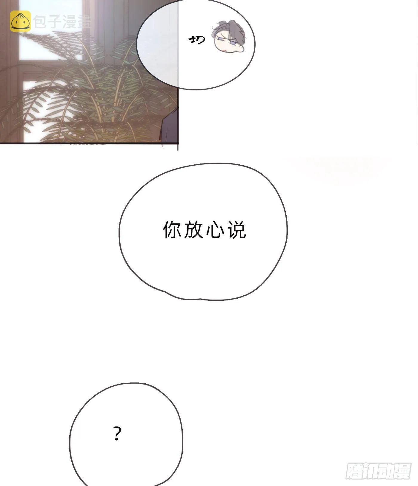 Ch.65 旖旎的梦 第11页