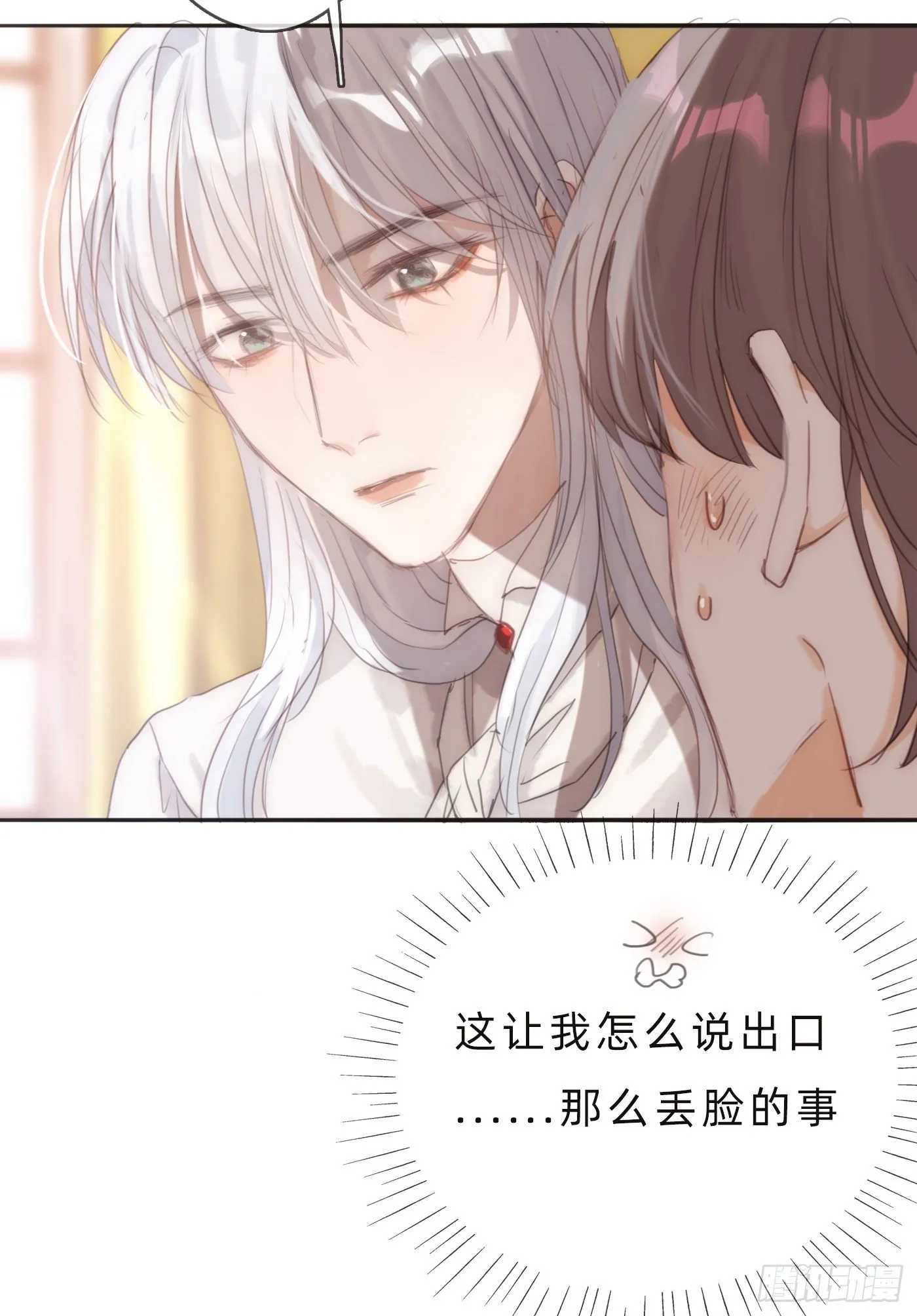 Ch.65 旖旎的梦 第12页