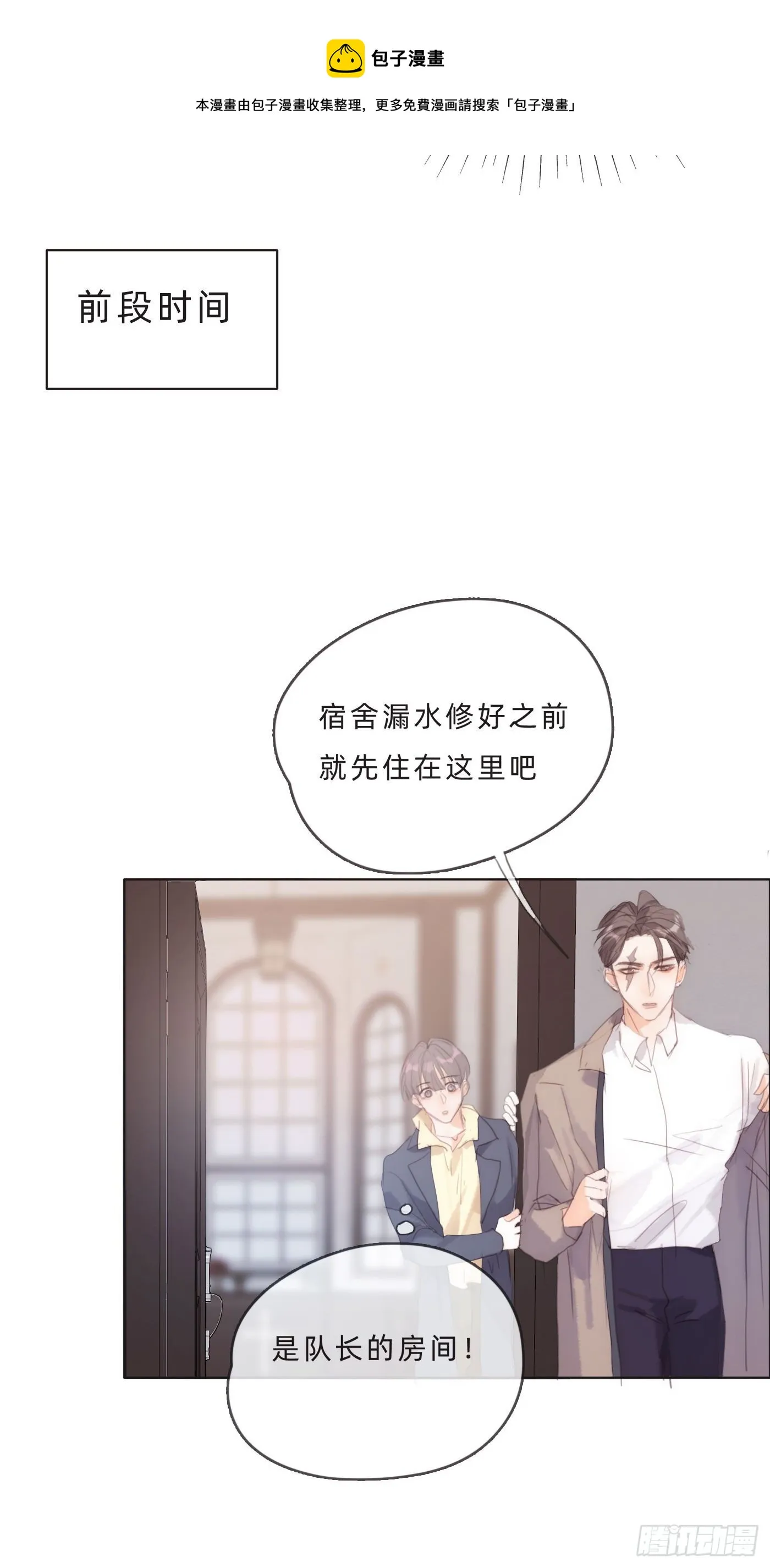 Ch.65 旖旎的梦 第13页