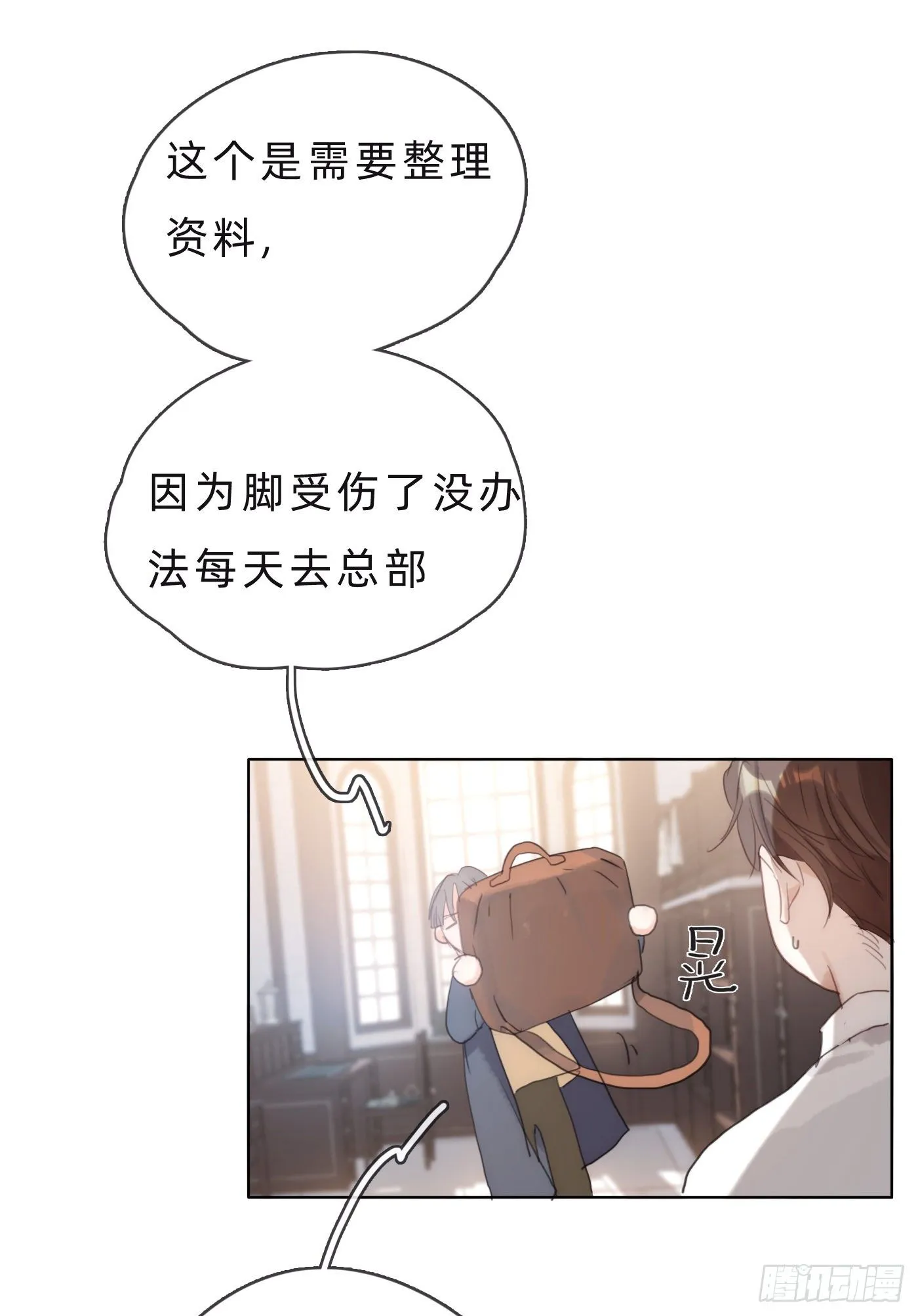 Ch.65 旖旎的梦 第15页