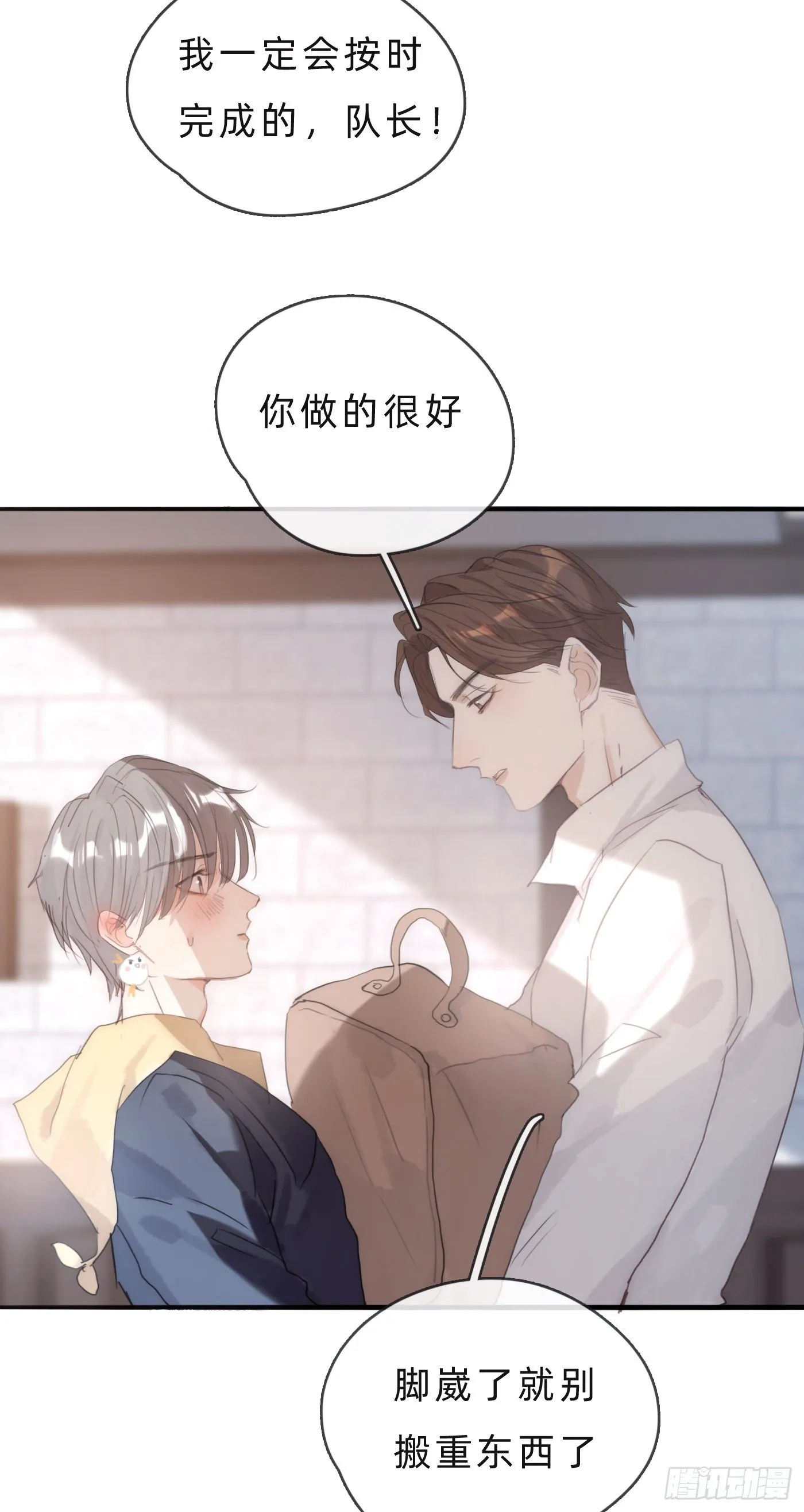 Ch.65 旖旎的梦 第16页