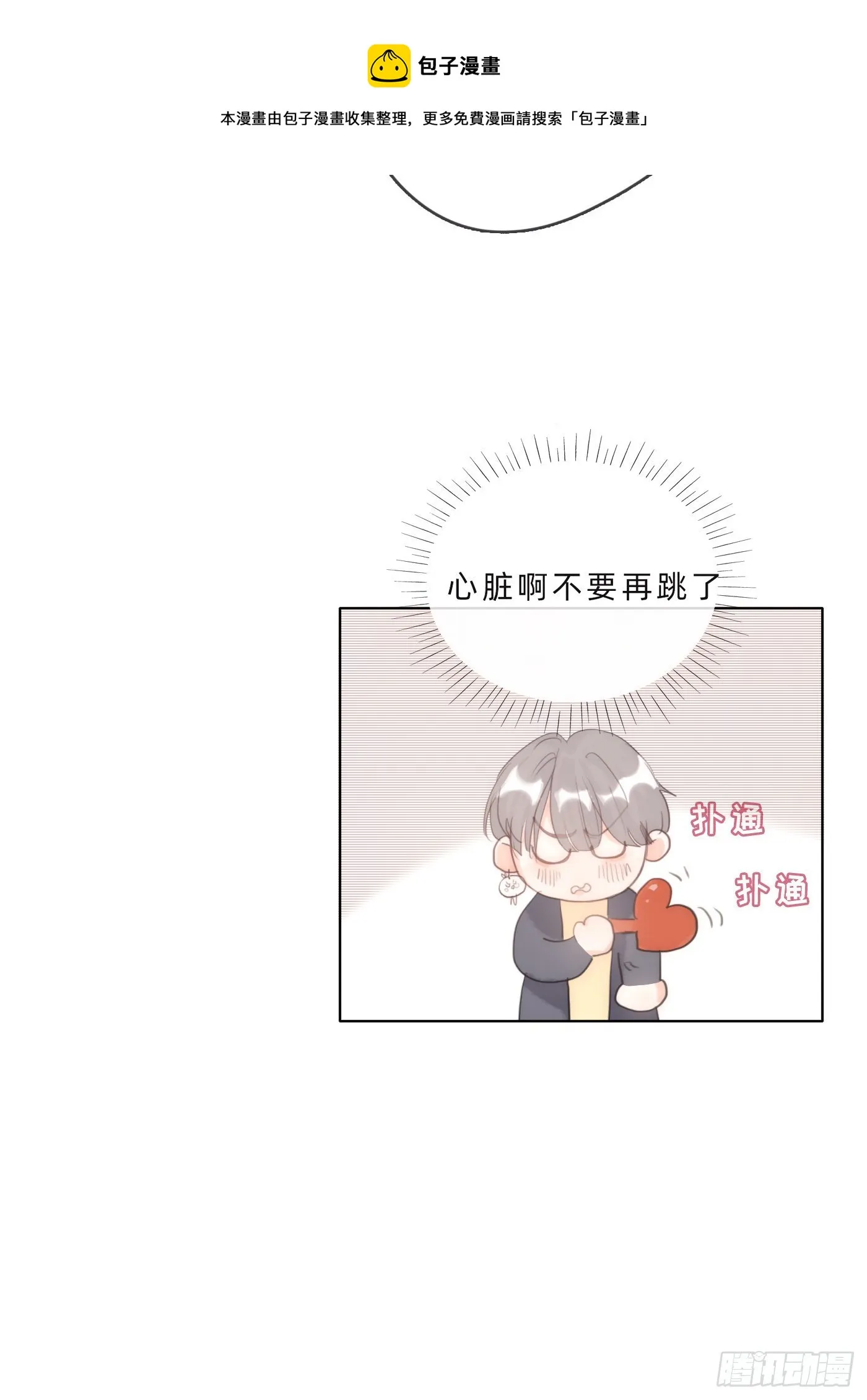 Ch.65 旖旎的梦 第17页