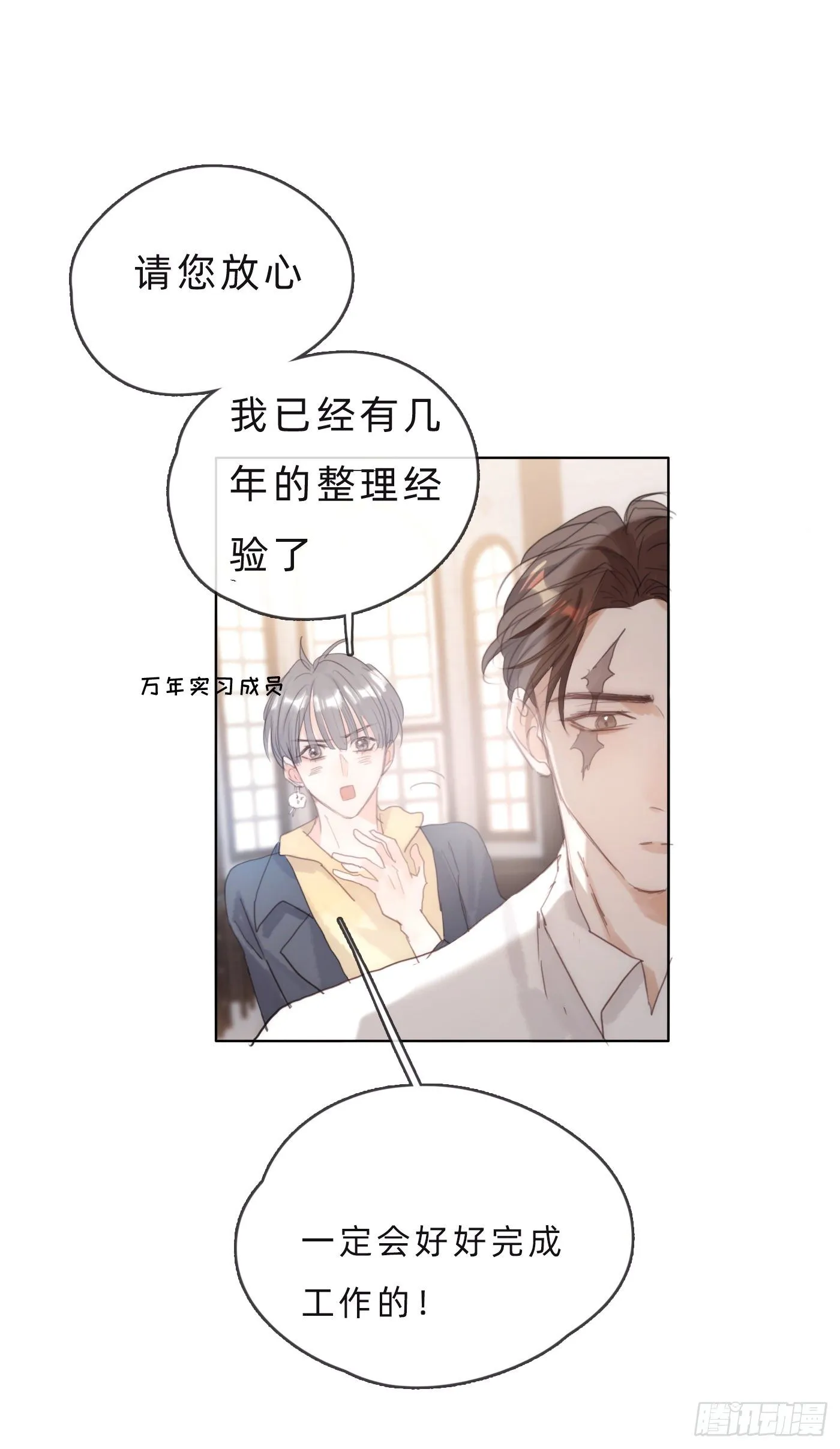 Ch.65 旖旎的梦 第18页