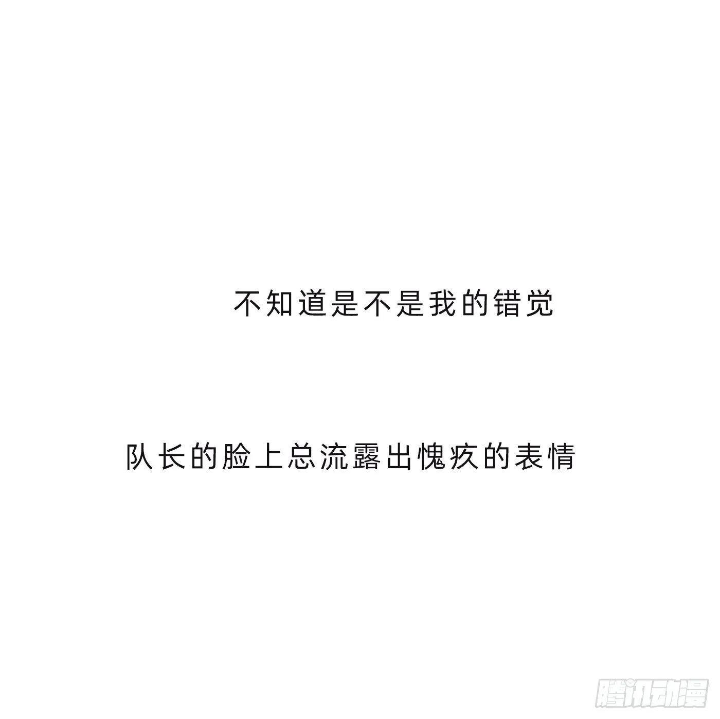 Ch.65 旖旎的梦 第20页