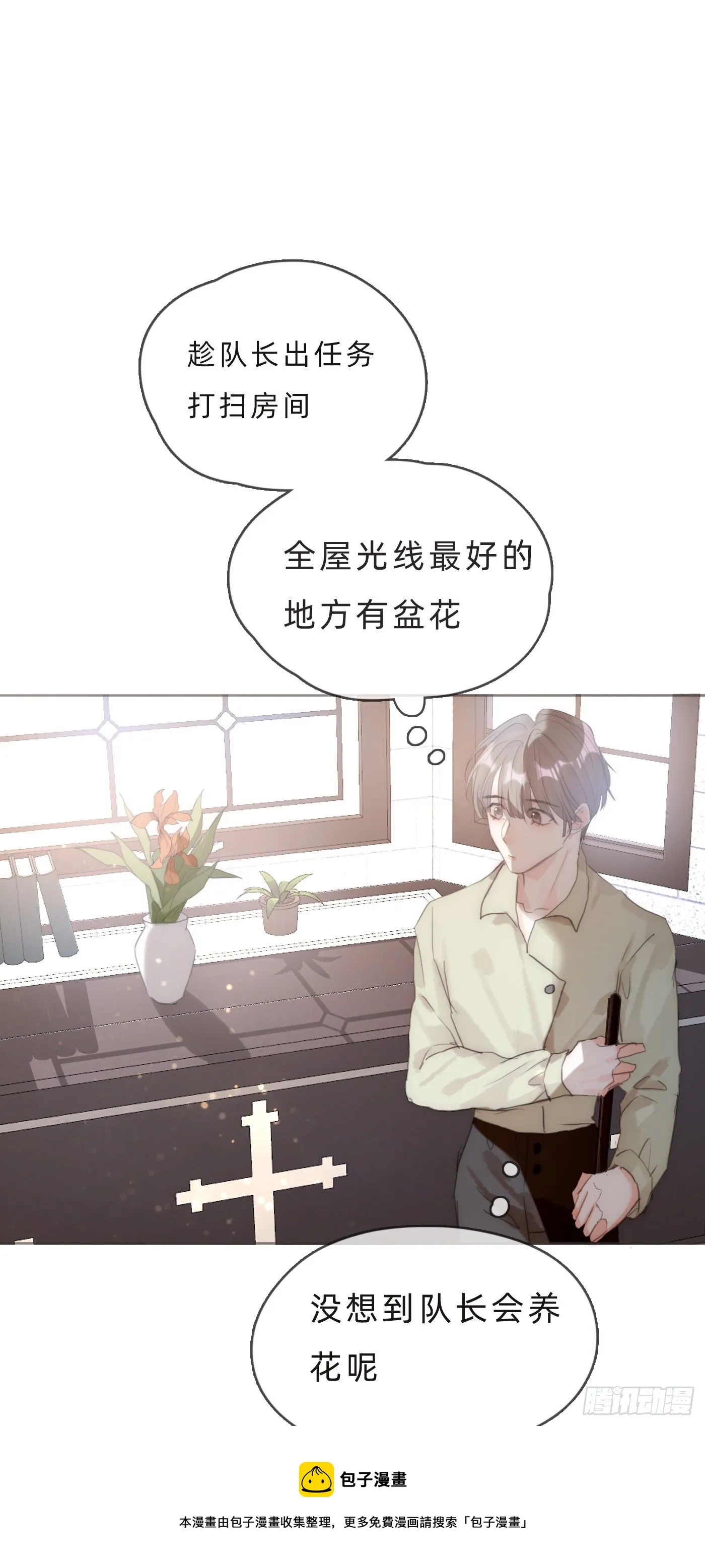 Ch.65 旖旎的梦 第21页