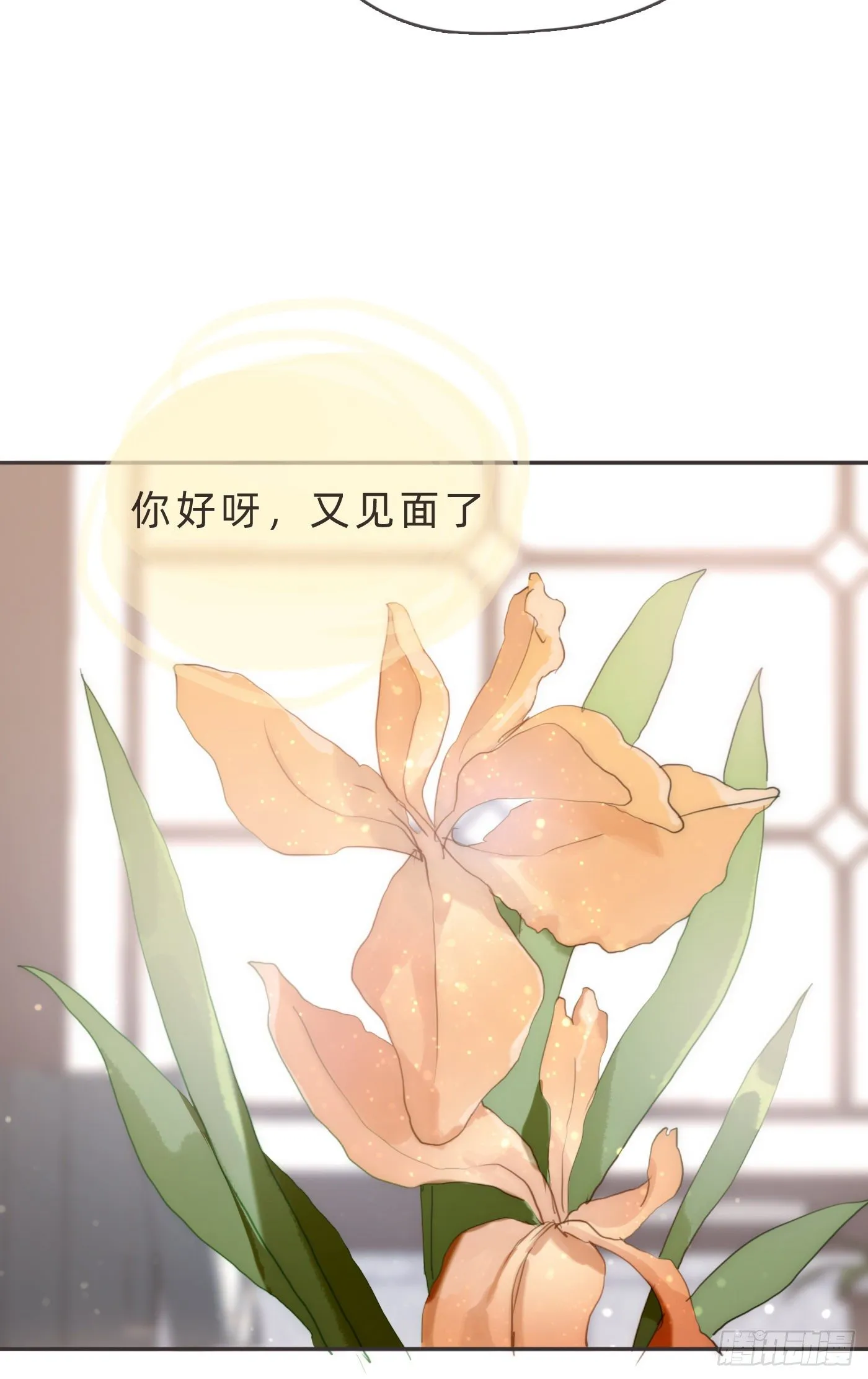 Ch.65 旖旎的梦 第22页