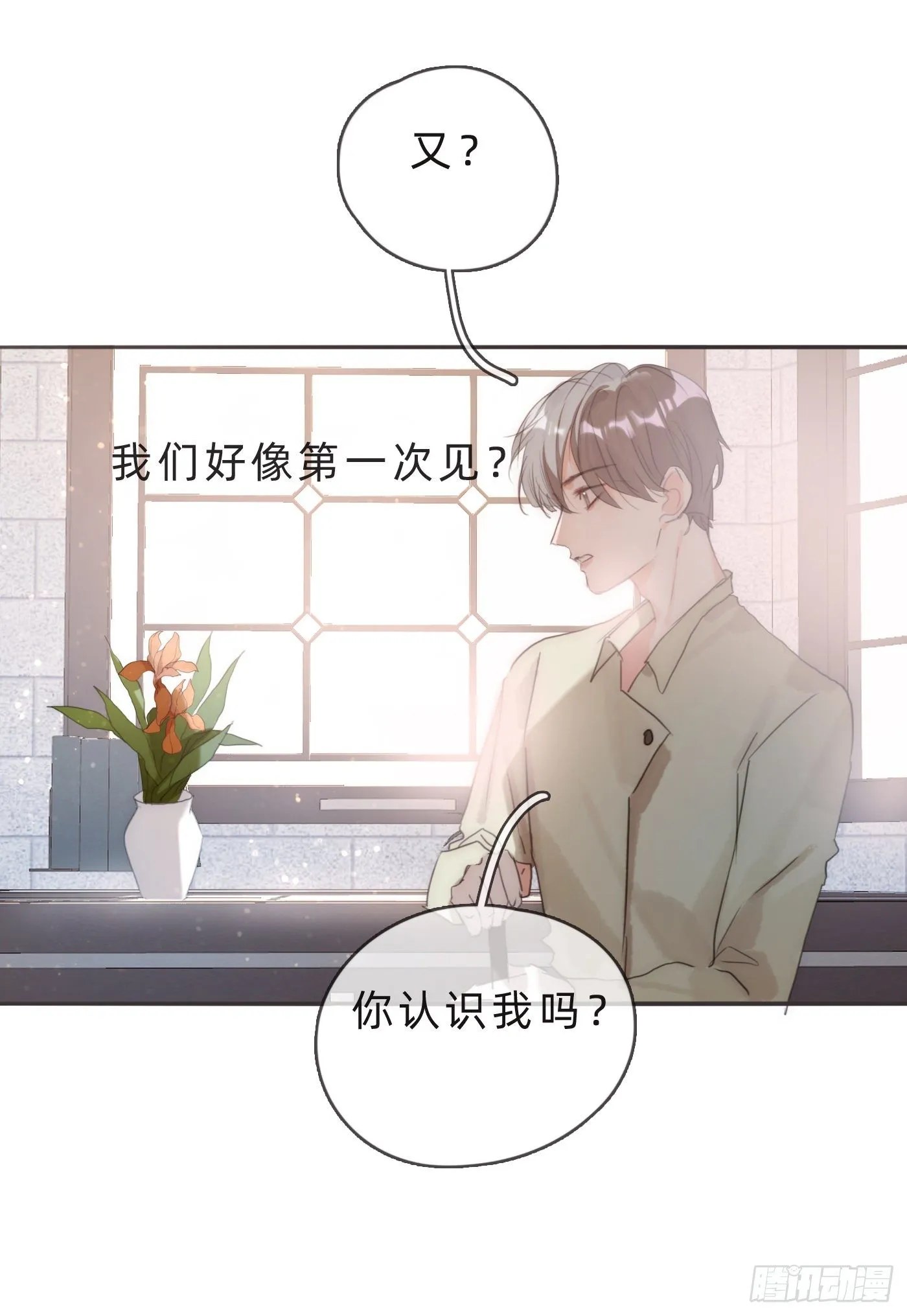Ch.65 旖旎的梦 第23页