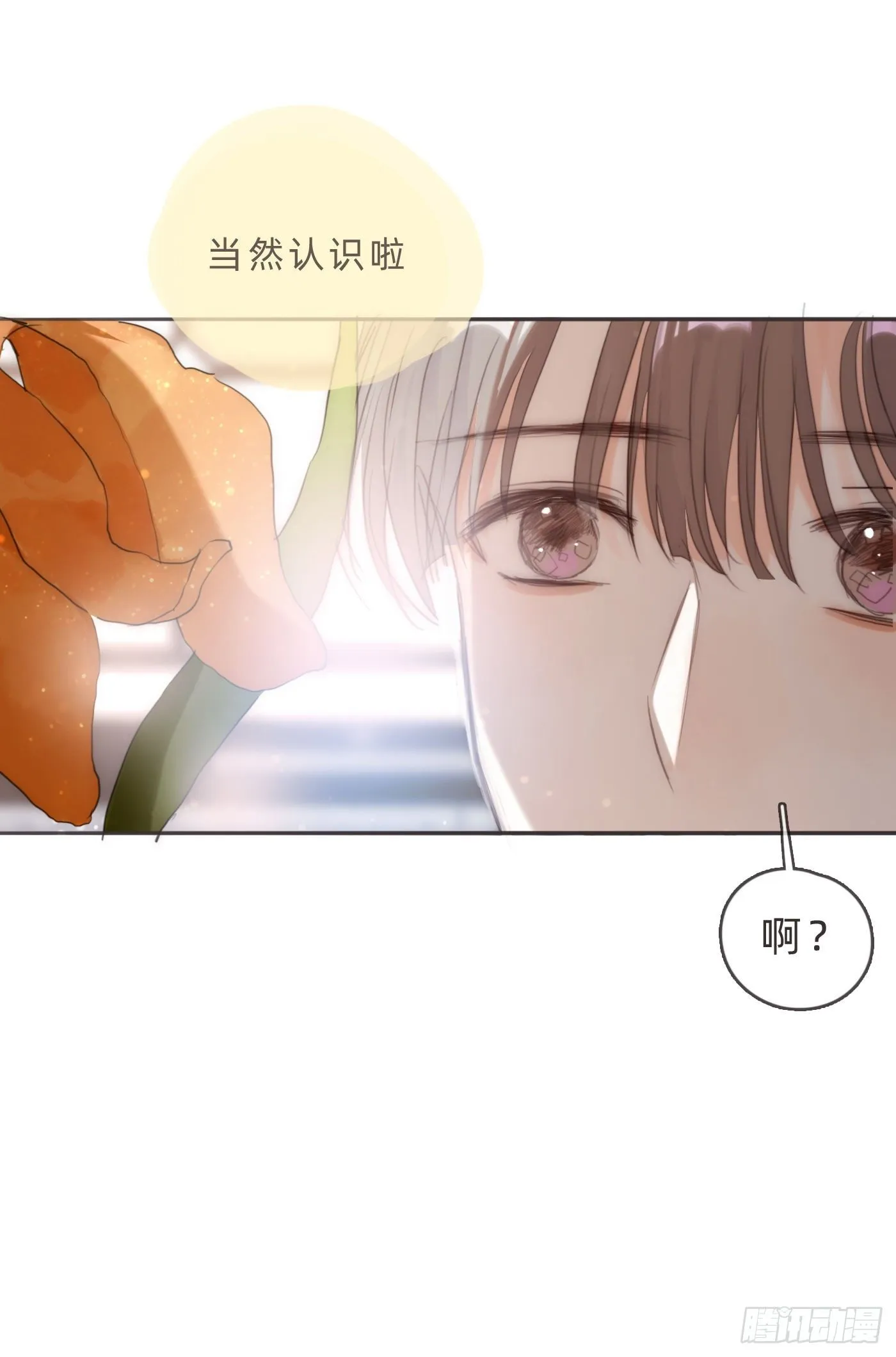 Ch.65 旖旎的梦 第24页