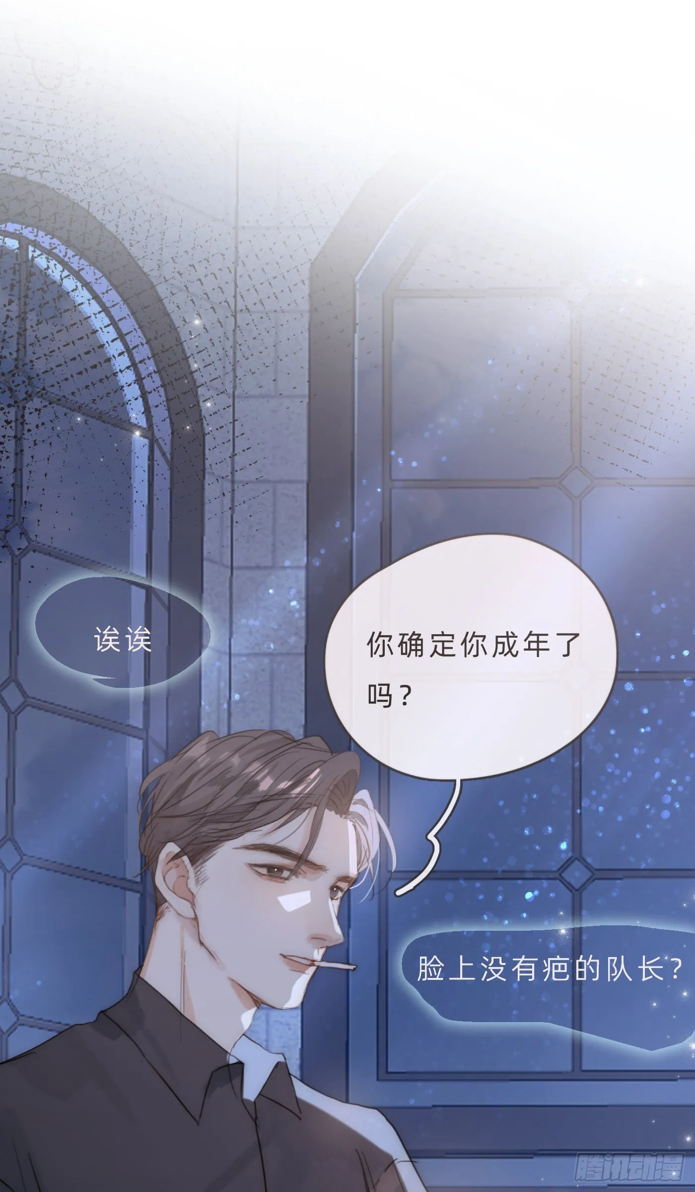 Ch.65 旖旎的梦 第27页
