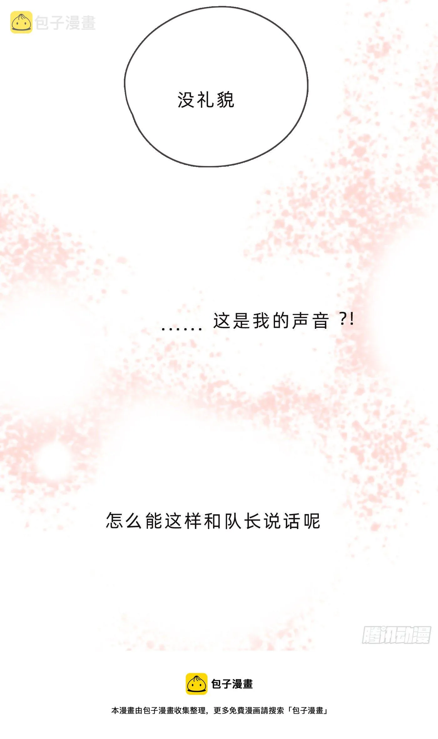 Ch.65 旖旎的梦 第29页