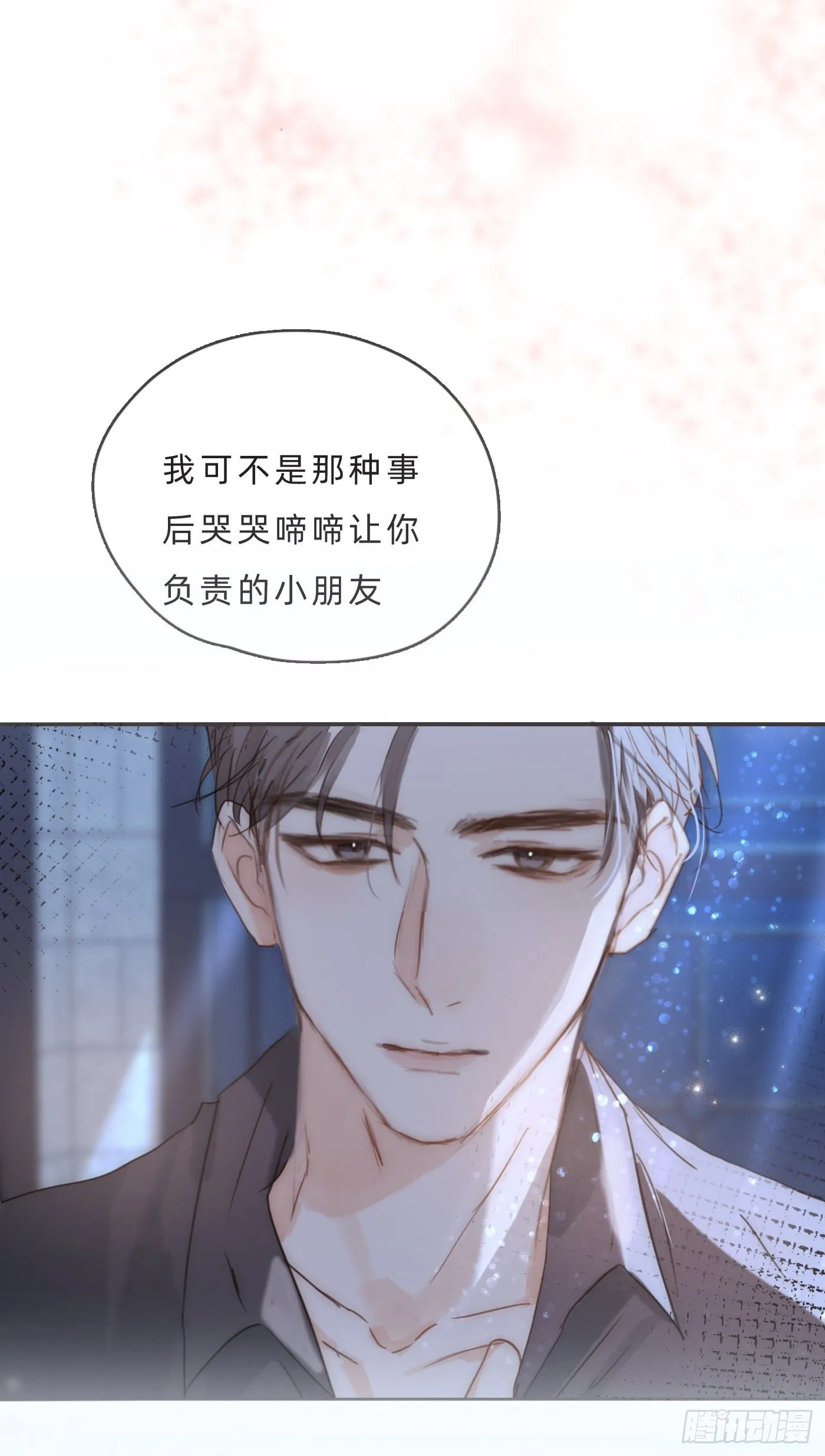 Ch.65 旖旎的梦 第31页