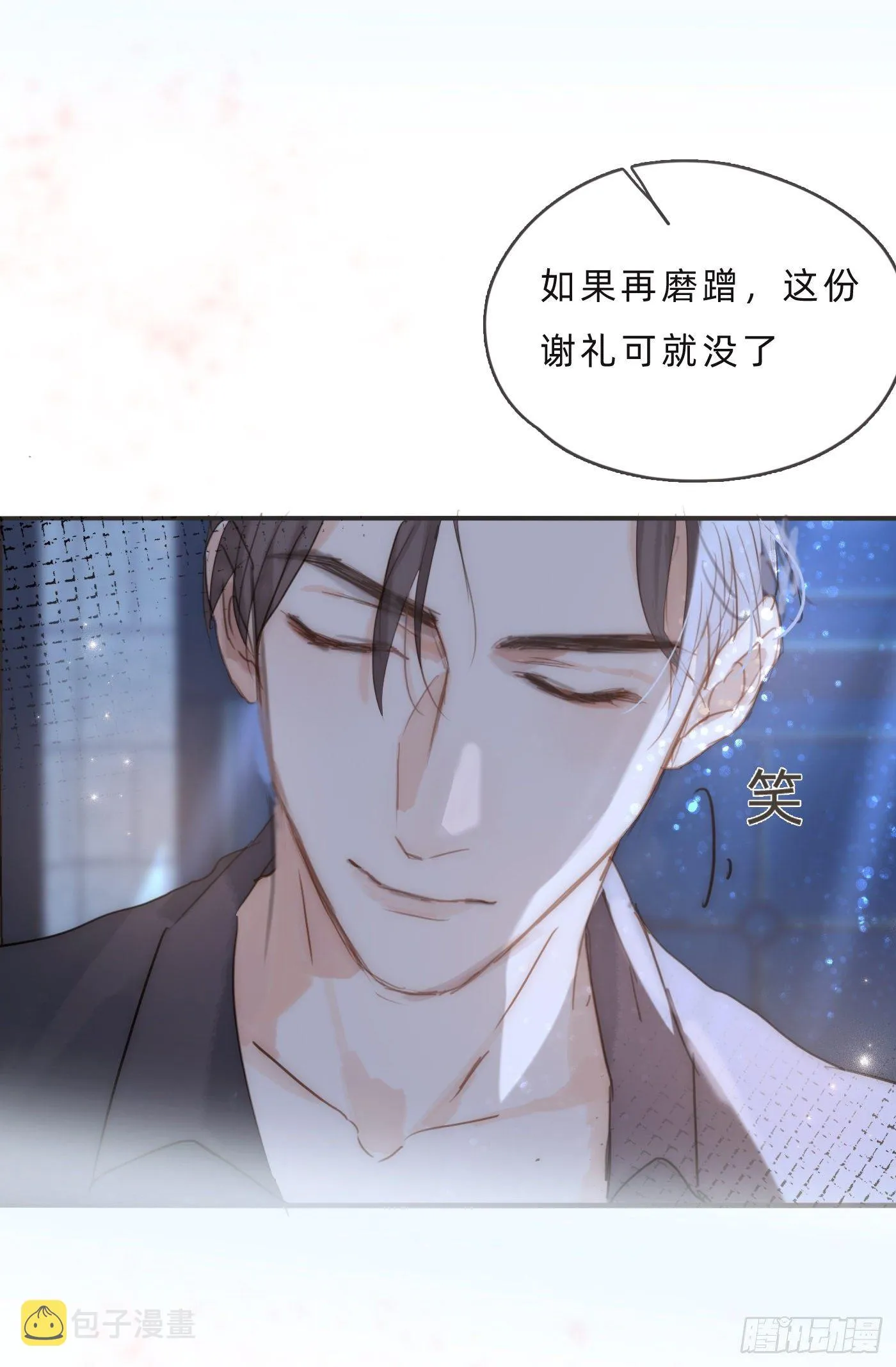 Ch.65 旖旎的梦 第32页