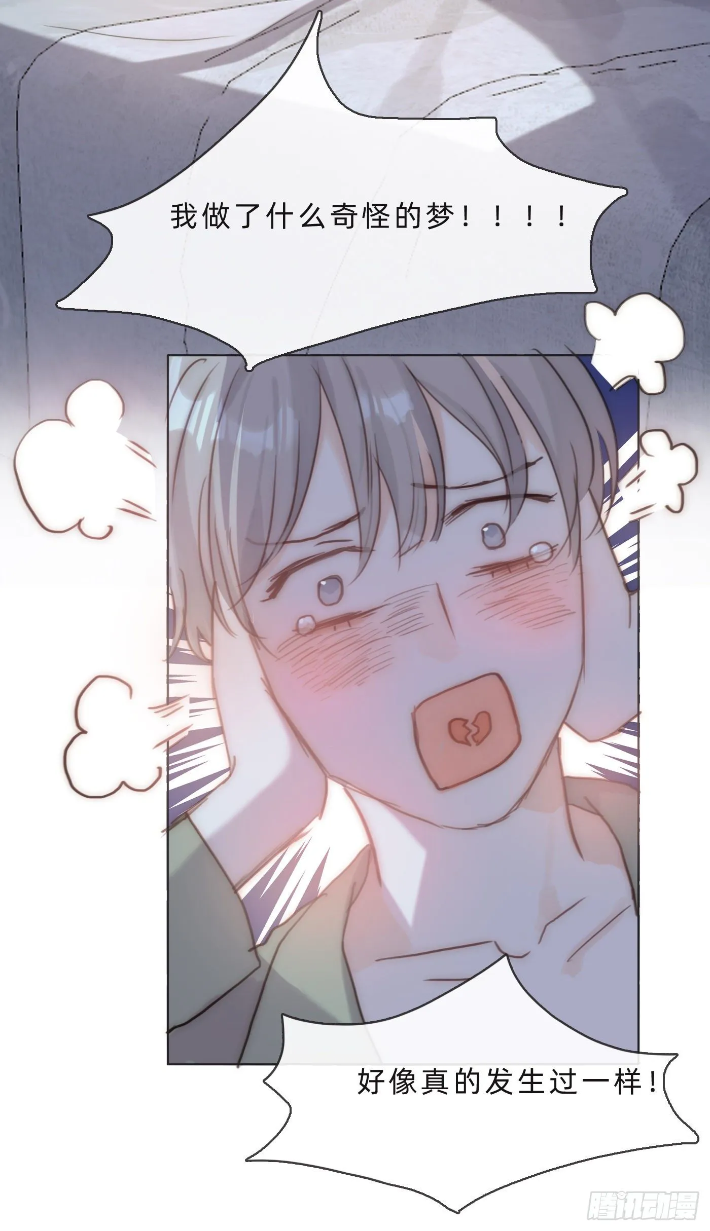 Ch.65 旖旎的梦 第35页