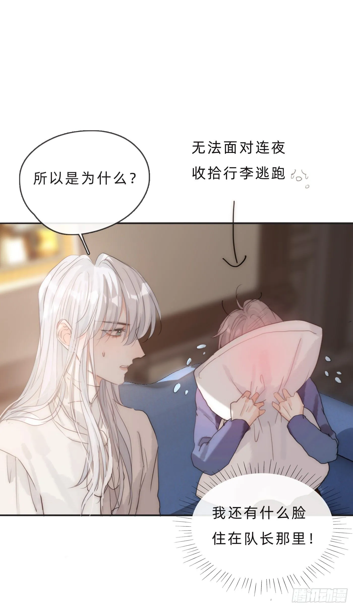 Ch.65 旖旎的梦 第36页